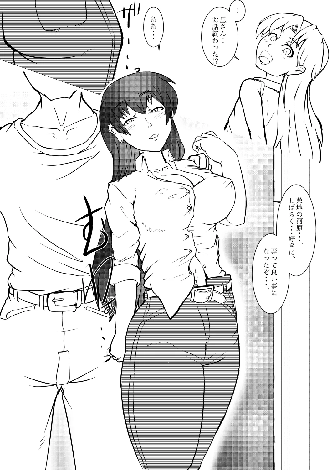 瑠璃の宝石作成中 - page11