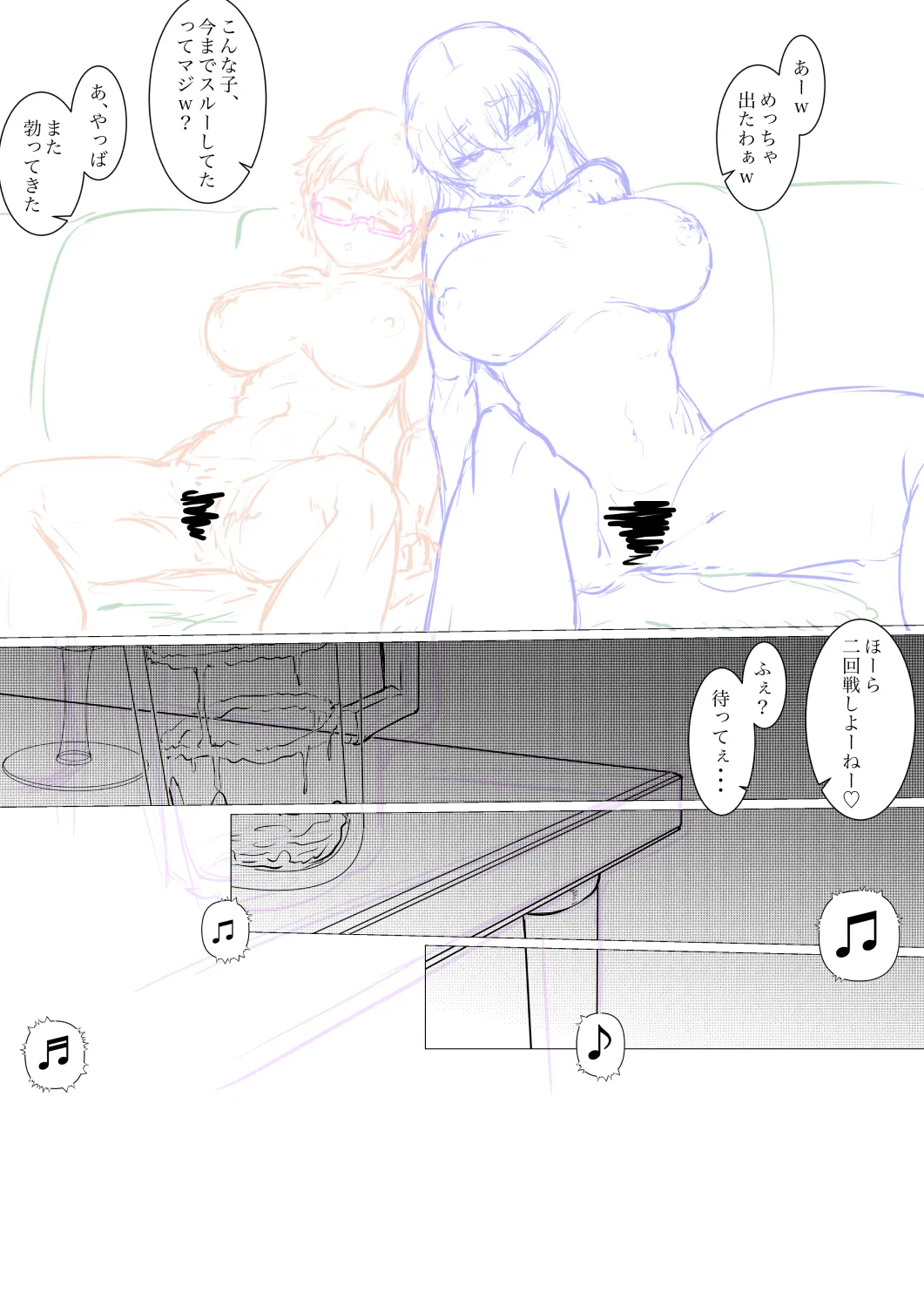 瑠璃の宝石作成中 - page8