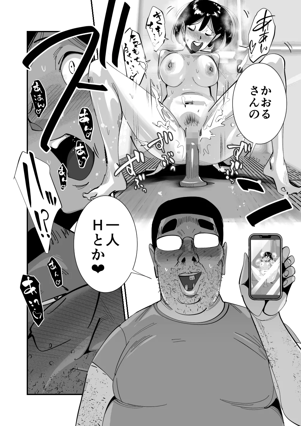 こいつの母ちゃんいいケツしてんな 無職が良妻賢母をパンパンパン - page14
