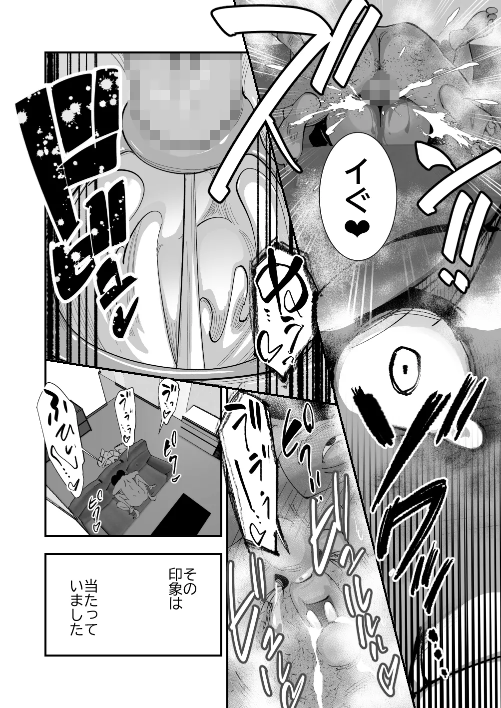 こいつの母ちゃんいいケツしてんな 無職が良妻賢母をパンパンパン - page24