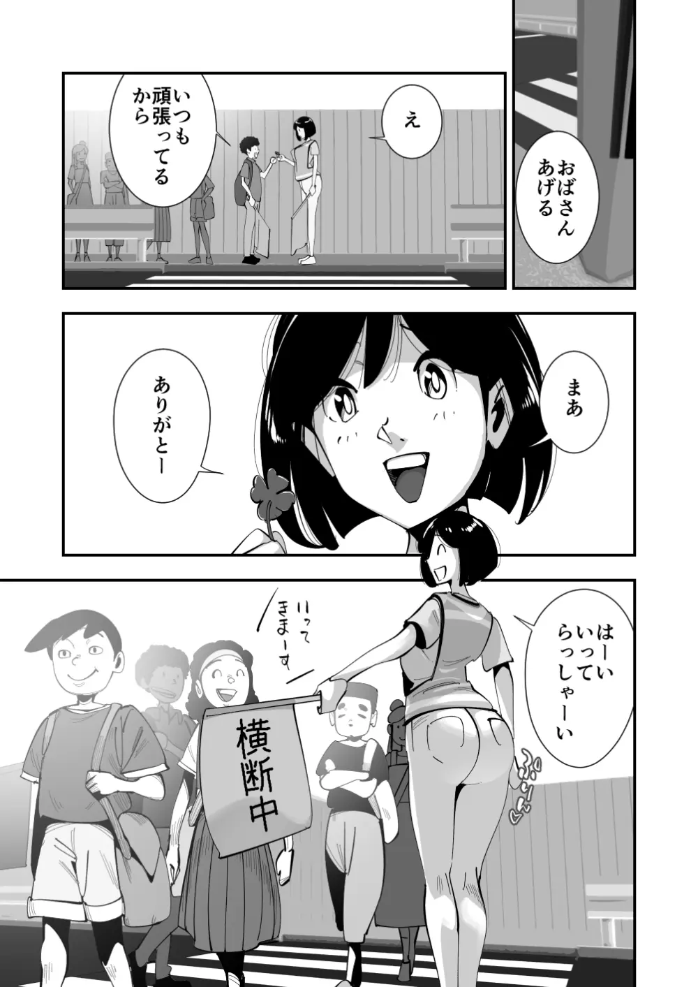 こいつの母ちゃんいいケツしてんな 無職が良妻賢母をパンパンパン - page3