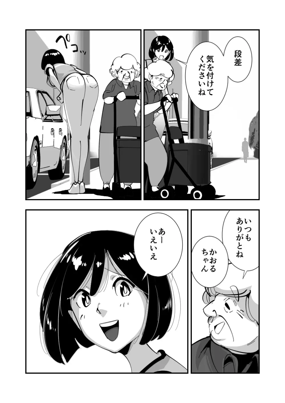 こいつの母ちゃんいいケツしてんな 無職が良妻賢母をパンパンパン - page5