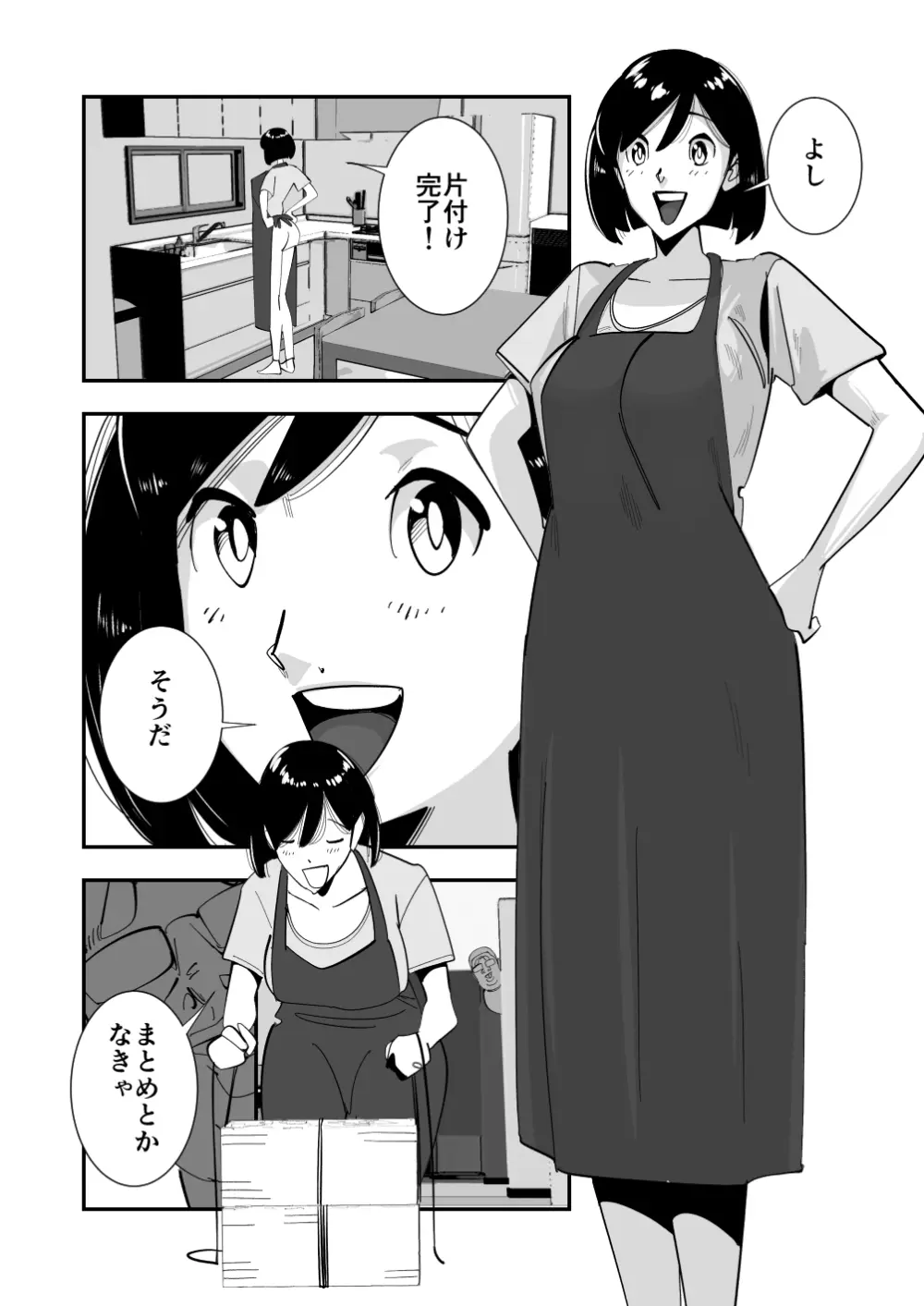 こいつの母ちゃんいいケツしてんな 無職が良妻賢母をパンパンパン - page8