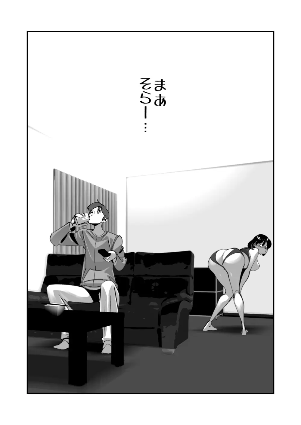 こいつの母ちゃんいいケツしてんな 夫に拒否られたドスケベ下着でキモデブ無職に勝負をかけるデカ尻妻 - page19