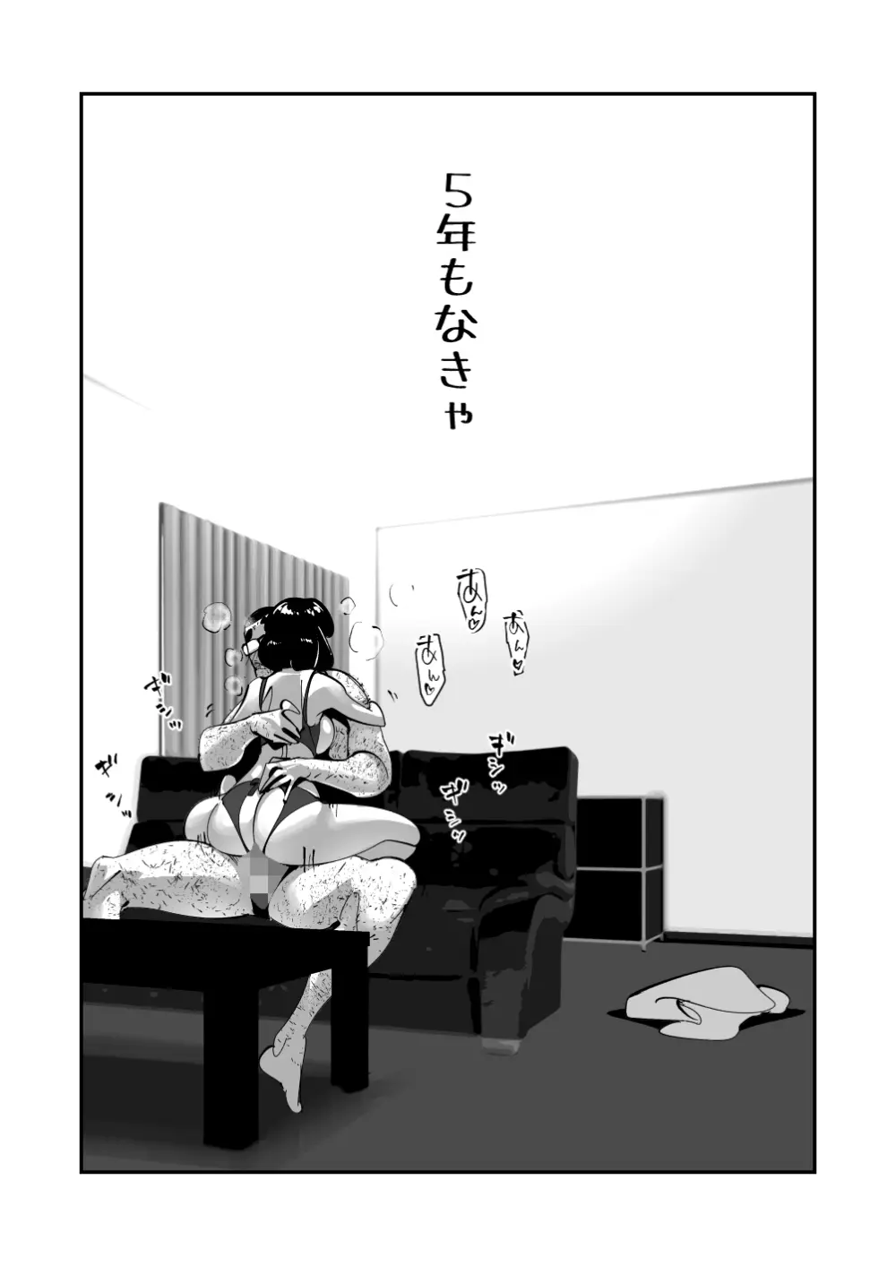 こいつの母ちゃんいいケツしてんな 夫に拒否られたドスケベ下着でキモデブ無職に勝負をかけるデカ尻妻 - page20