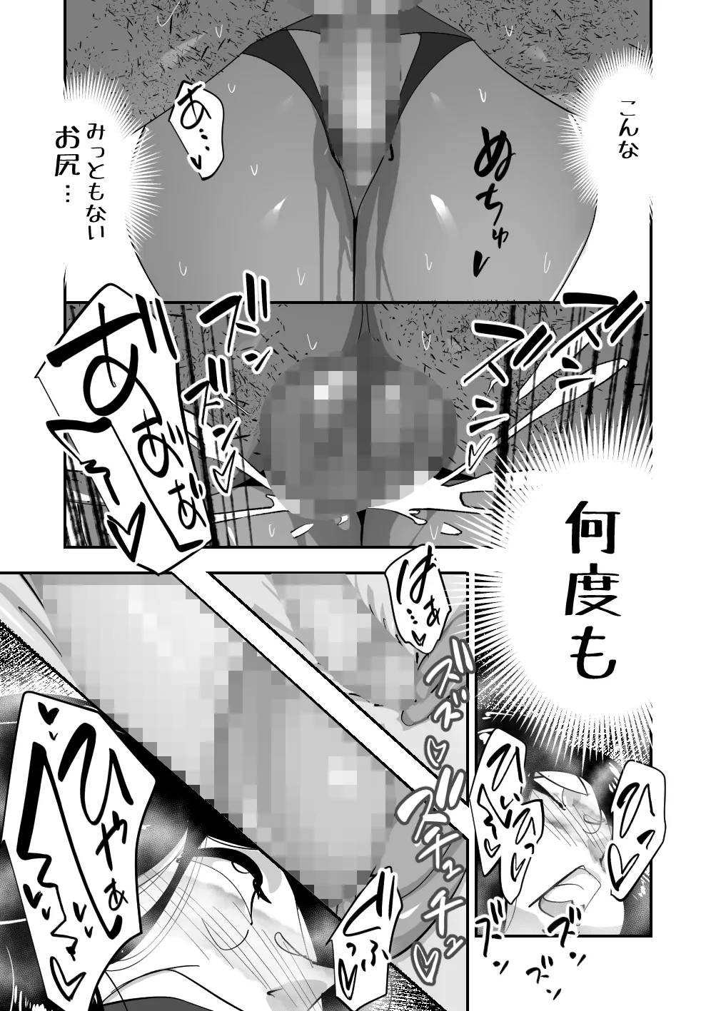 こいつの母ちゃんいいケツしてんな 夫に拒否られたドスケベ下着でキモデブ無職に勝負をかけるデカ尻妻 - page27