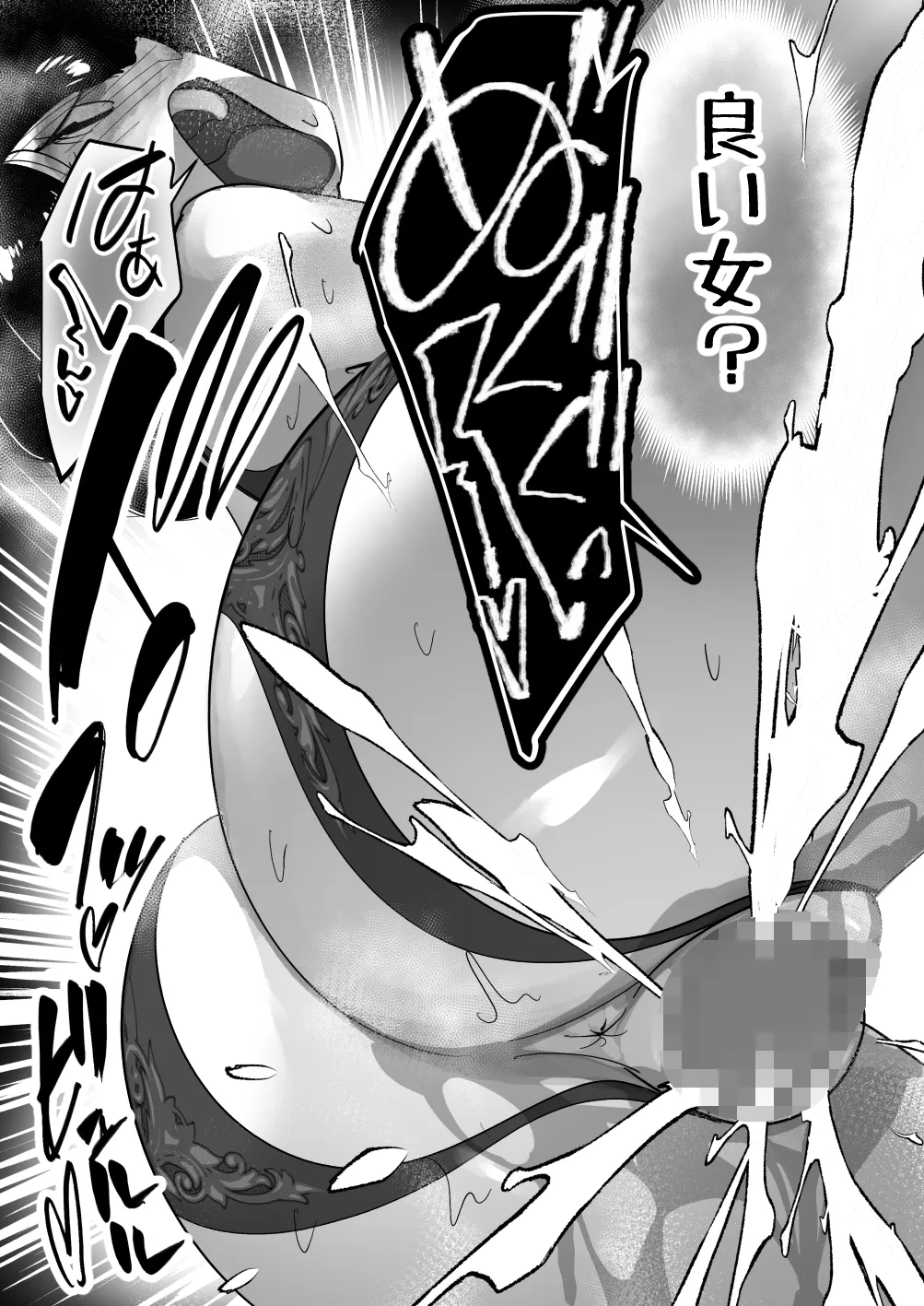 こいつの母ちゃんいいケツしてんな 夫に拒否られたドスケベ下着でキモデブ無職に勝負をかけるデカ尻妻 - page32