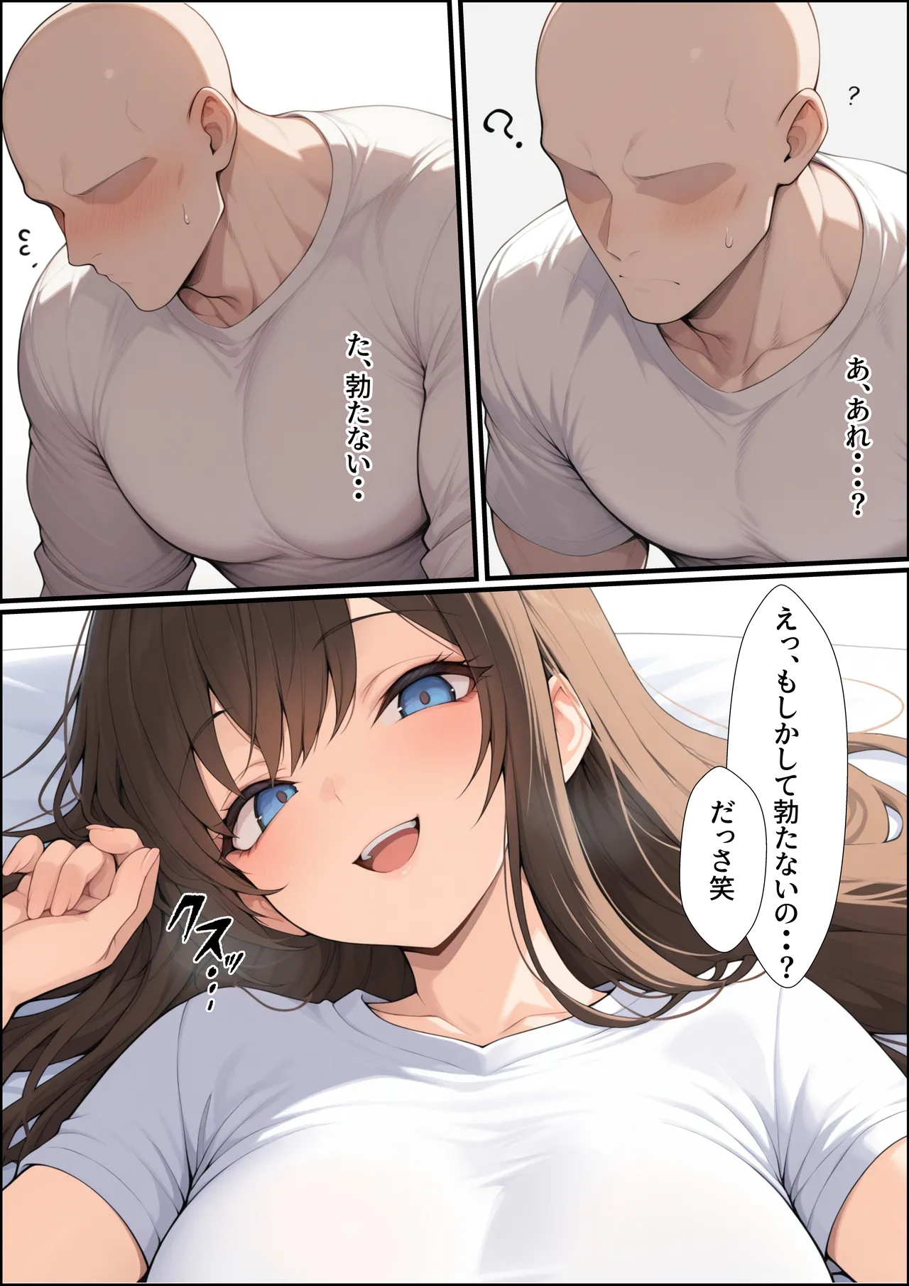 一獲千女【人気若手女優編】 - page11