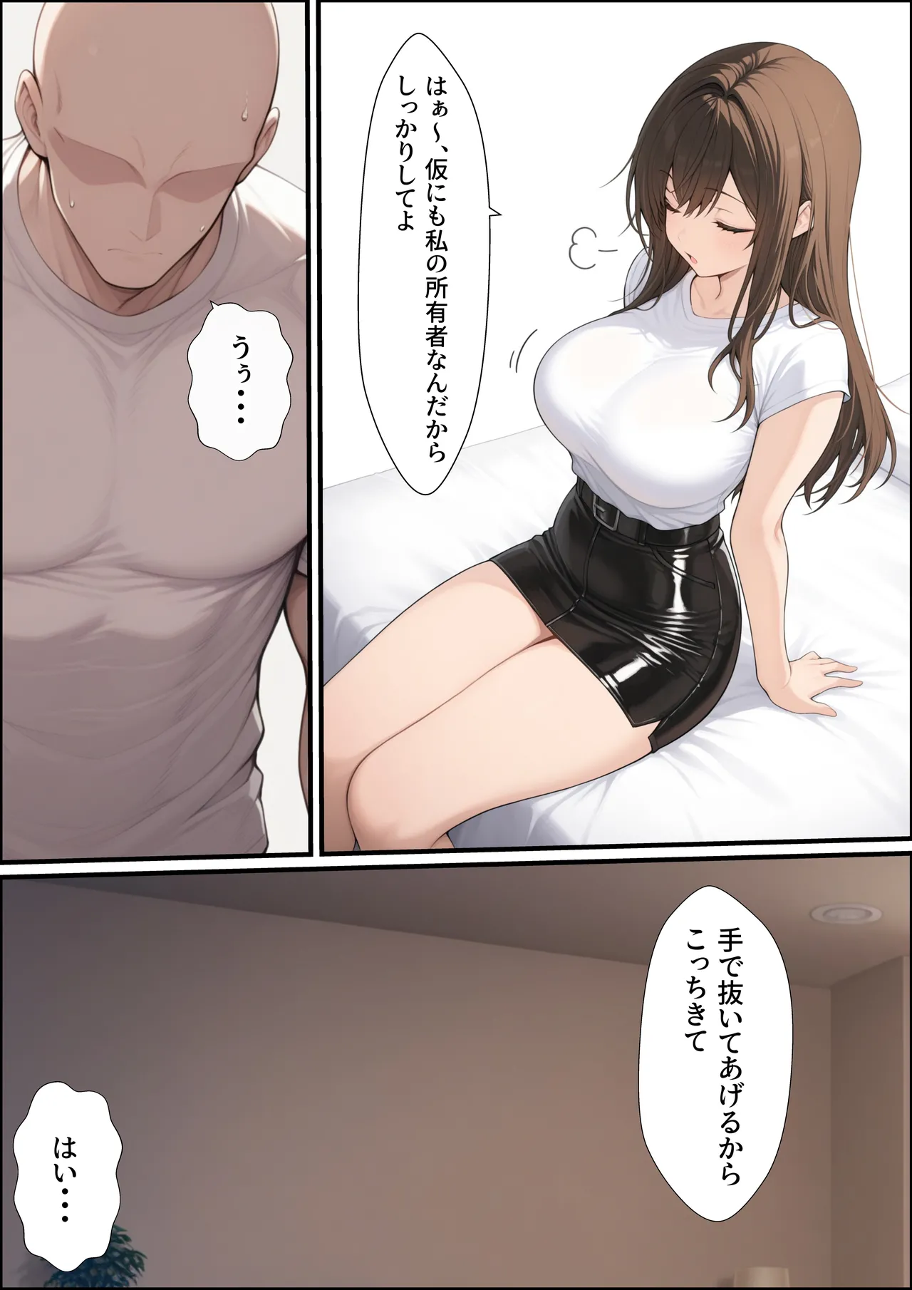 一獲千女【人気若手女優編】 - page12