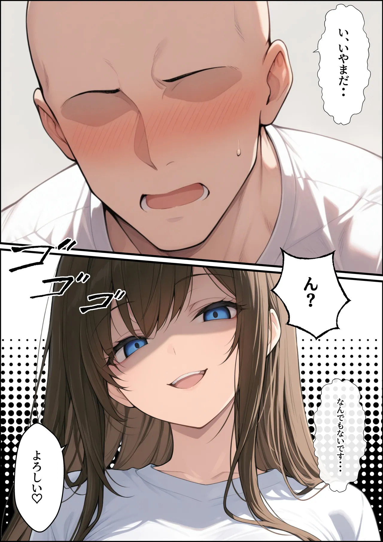 一獲千女【人気若手女優編】 - page17