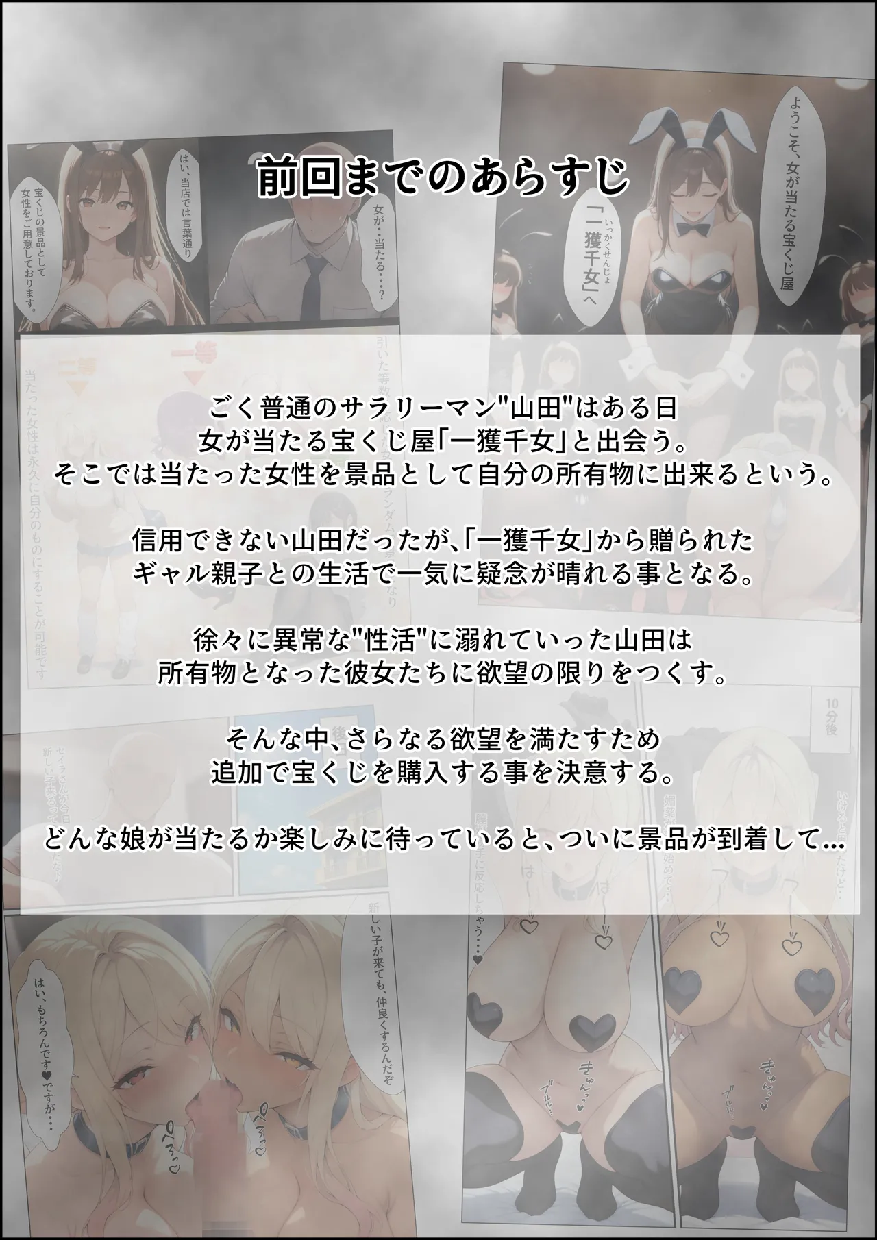 一獲千女【人気若手女優編】 - page2