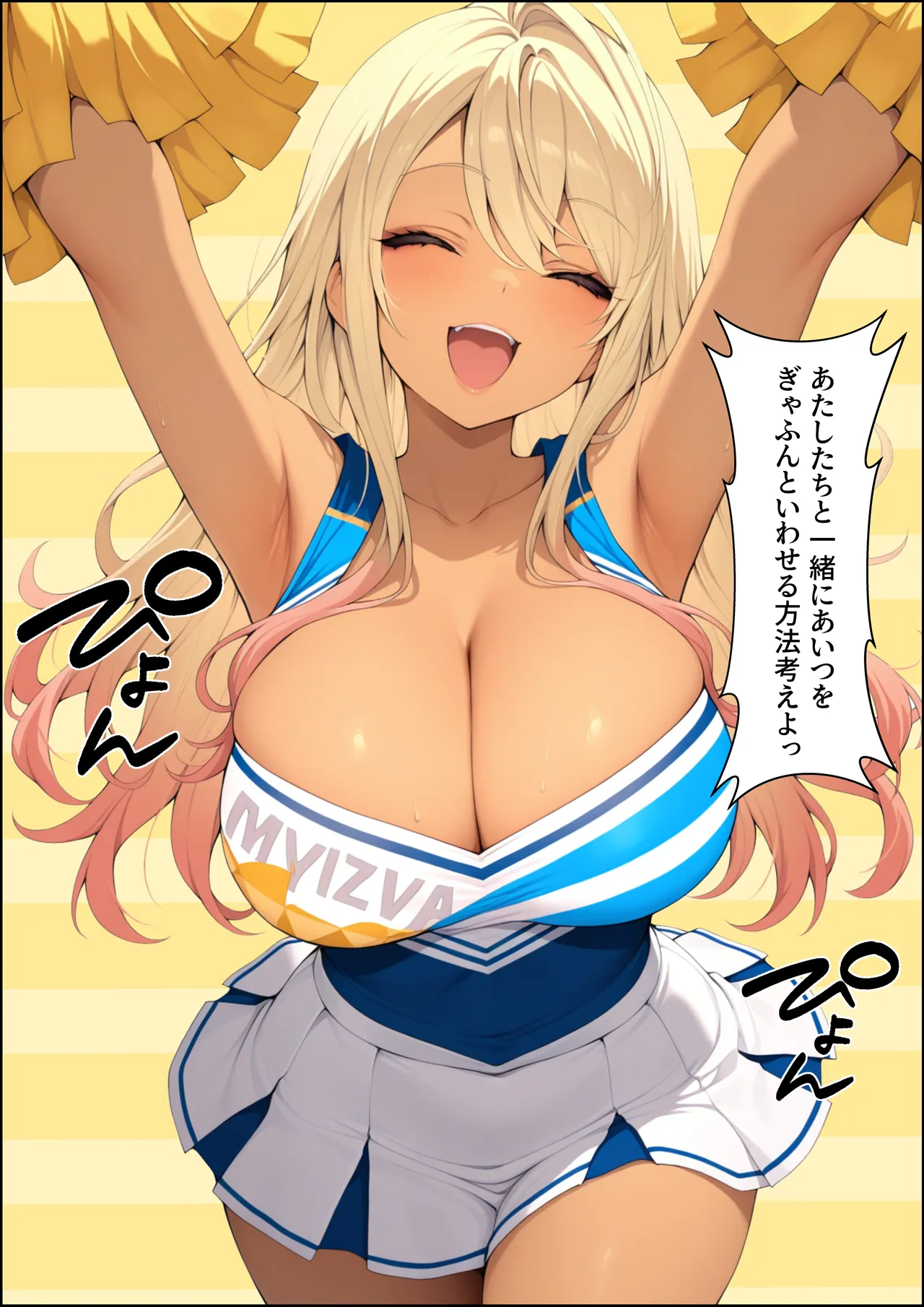 一獲千女【人気若手女優編】 - page21