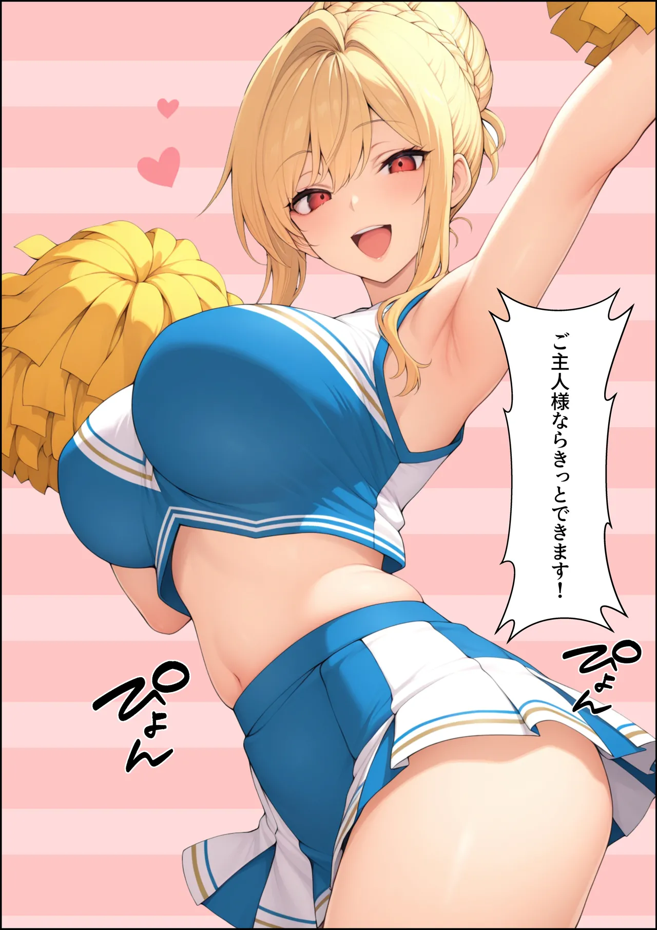 一獲千女【人気若手女優編】 - page22