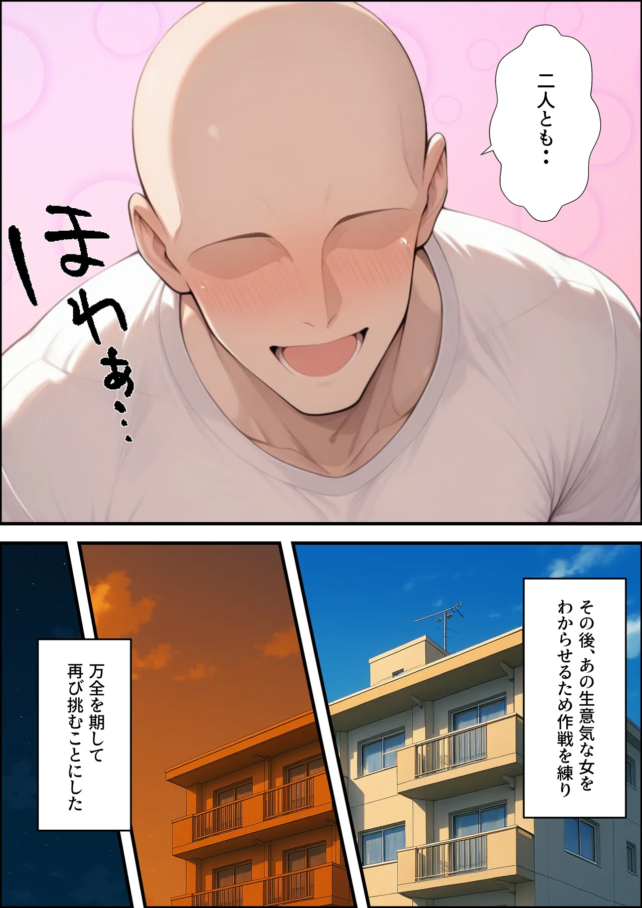 一獲千女【人気若手女優編】 - page23