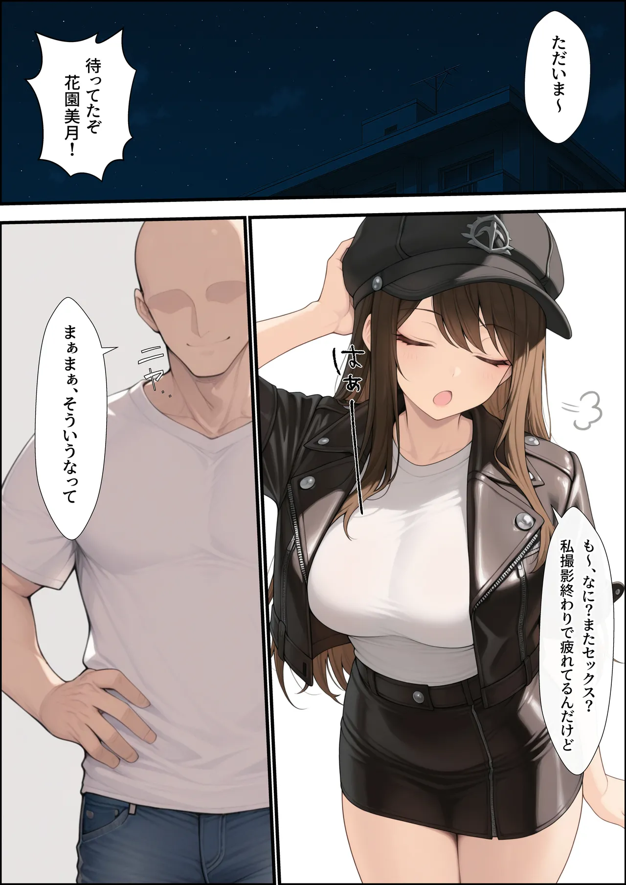 一獲千女【人気若手女優編】 - page24