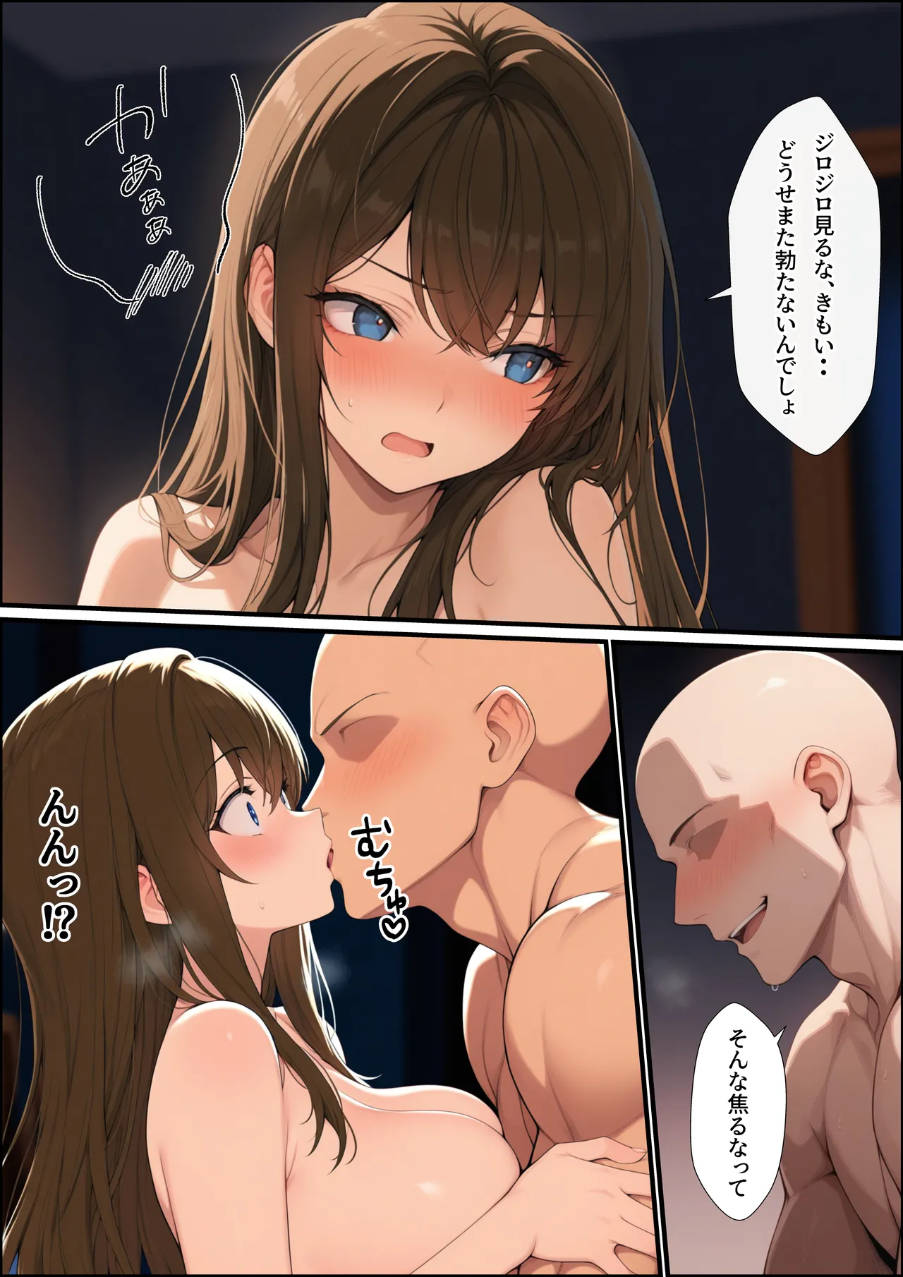 一獲千女【人気若手女優編】 - page27