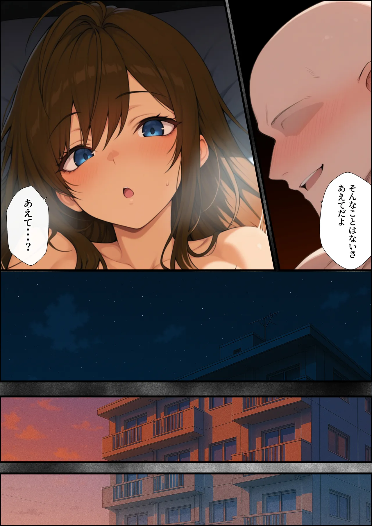 一獲千女【人気若手女優編】 - page30