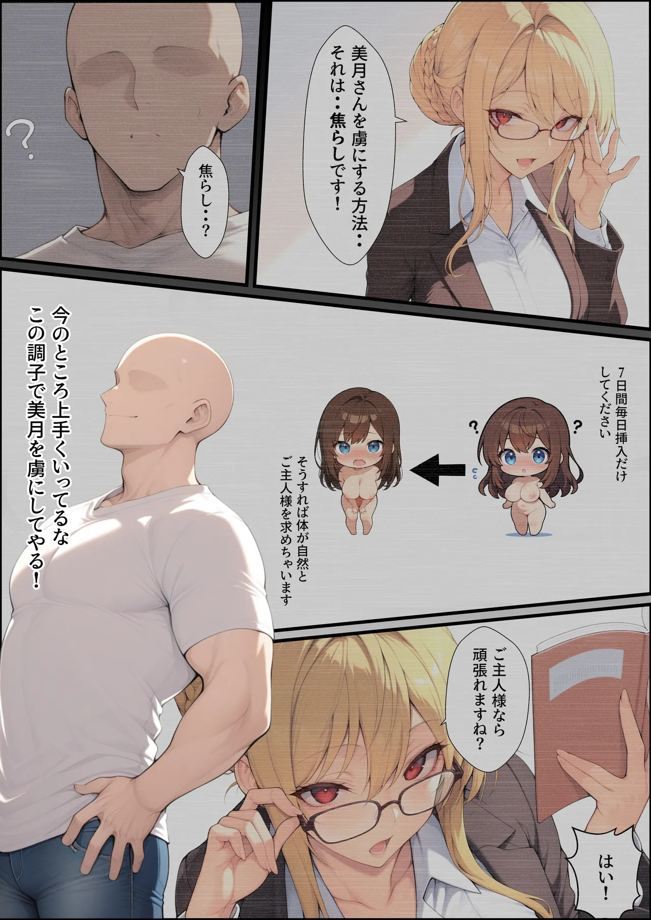 一獲千女【人気若手女優編】 - page32