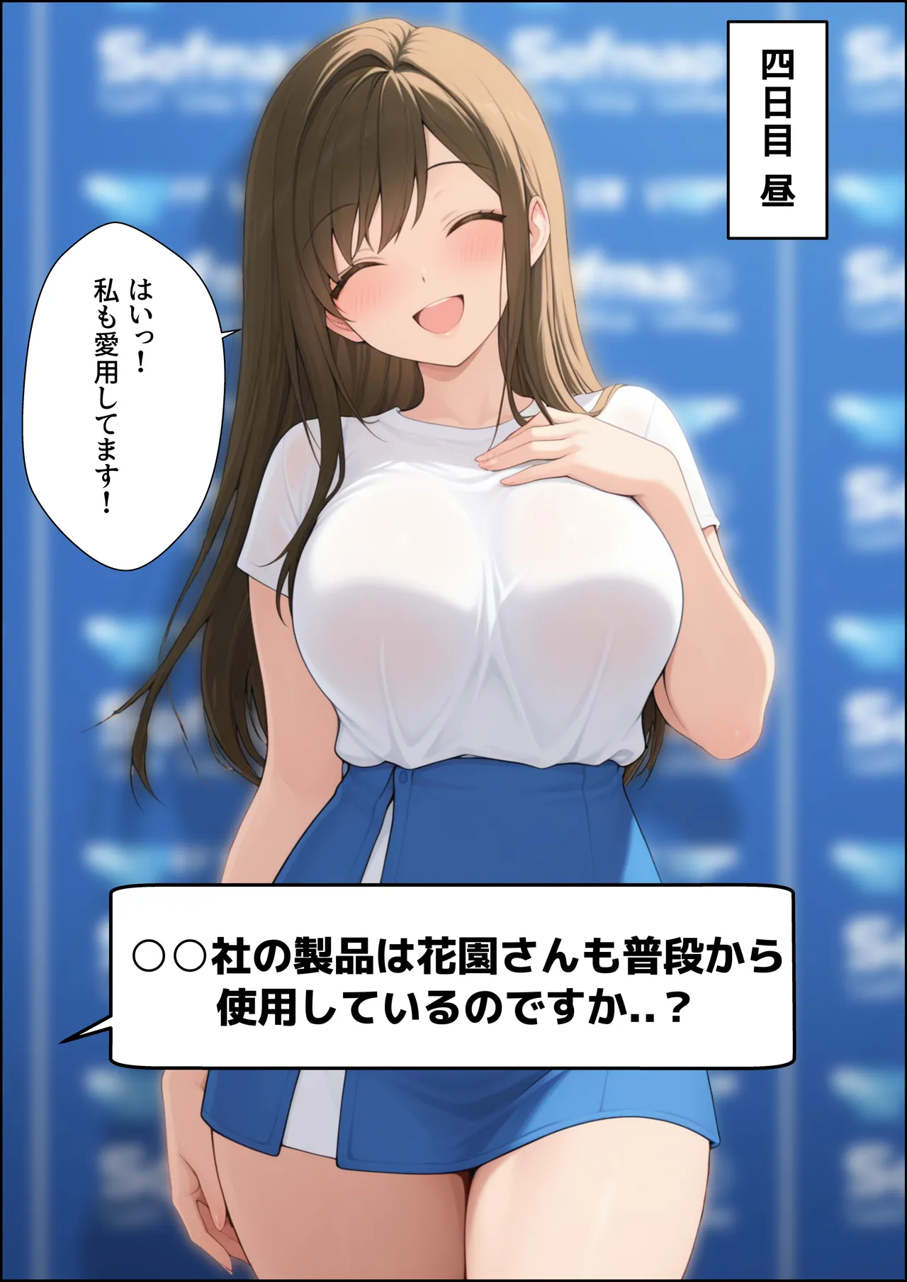 一獲千女【人気若手女優編】 - page35