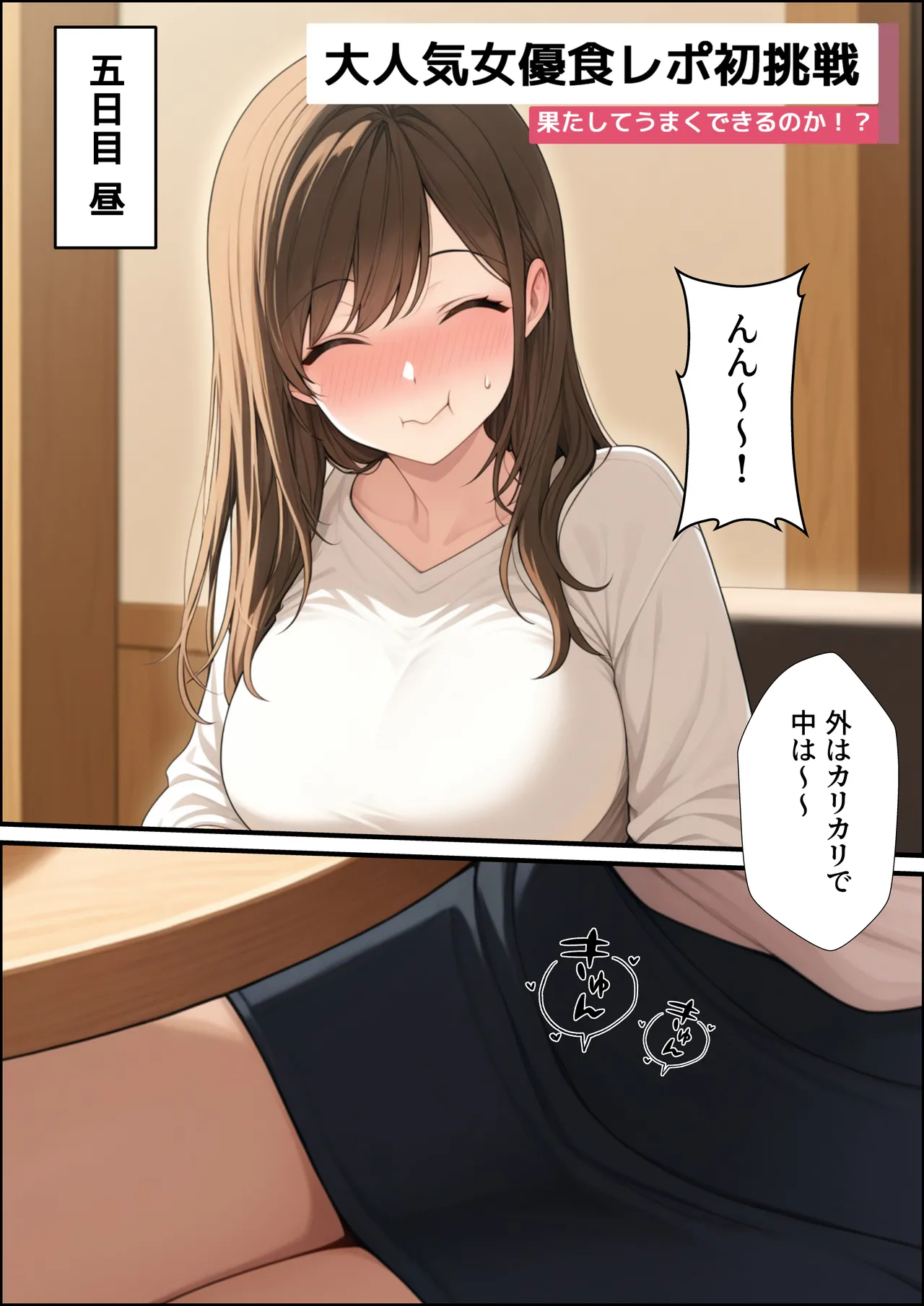 一獲千女【人気若手女優編】 - page37