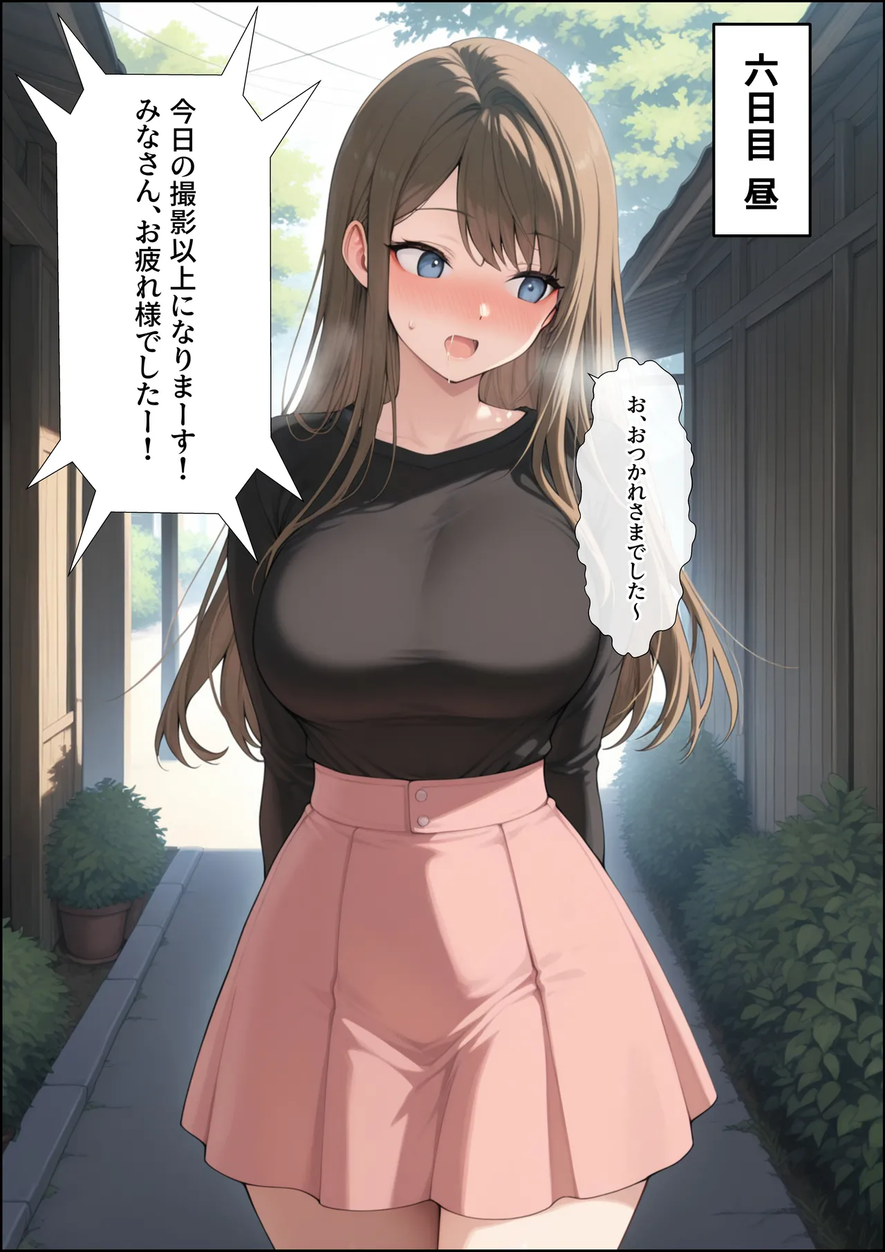 一獲千女【人気若手女優編】 - page39