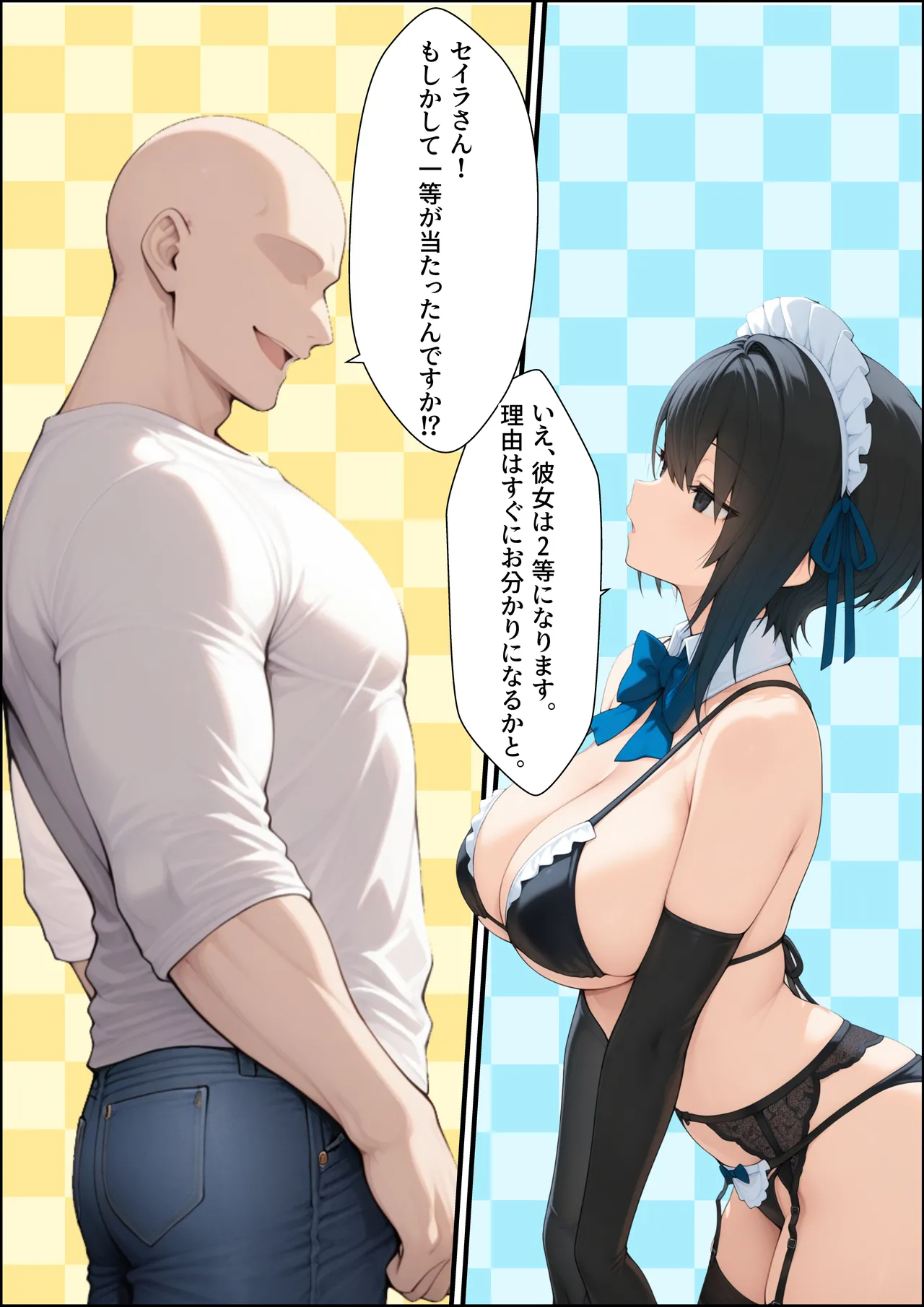 一獲千女【人気若手女優編】 - page7