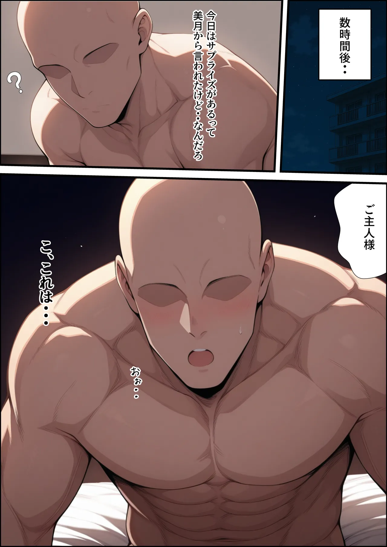 一獲千女【人気若手女優編】 - page85