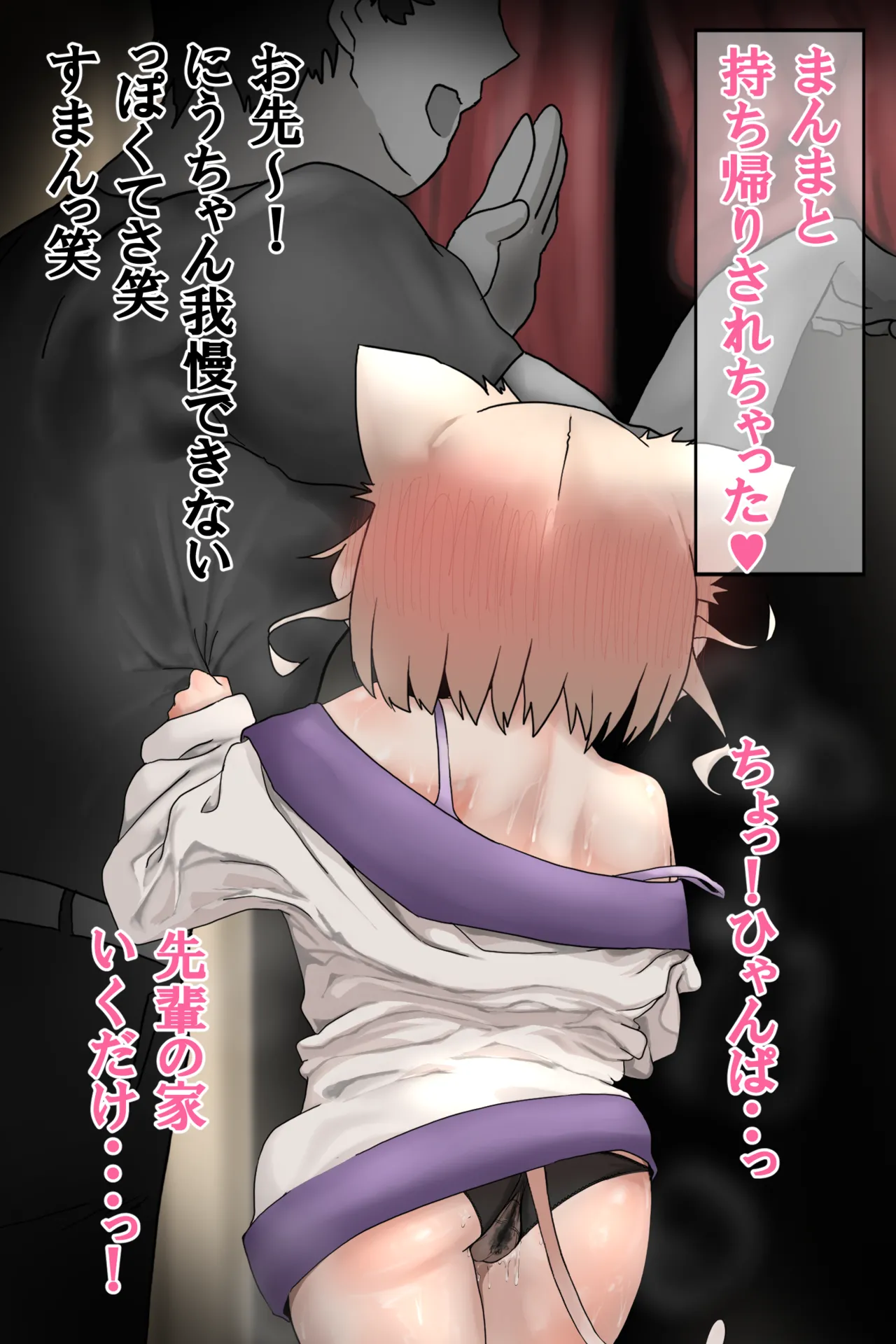 ニウ処女喪失秘話 - page4