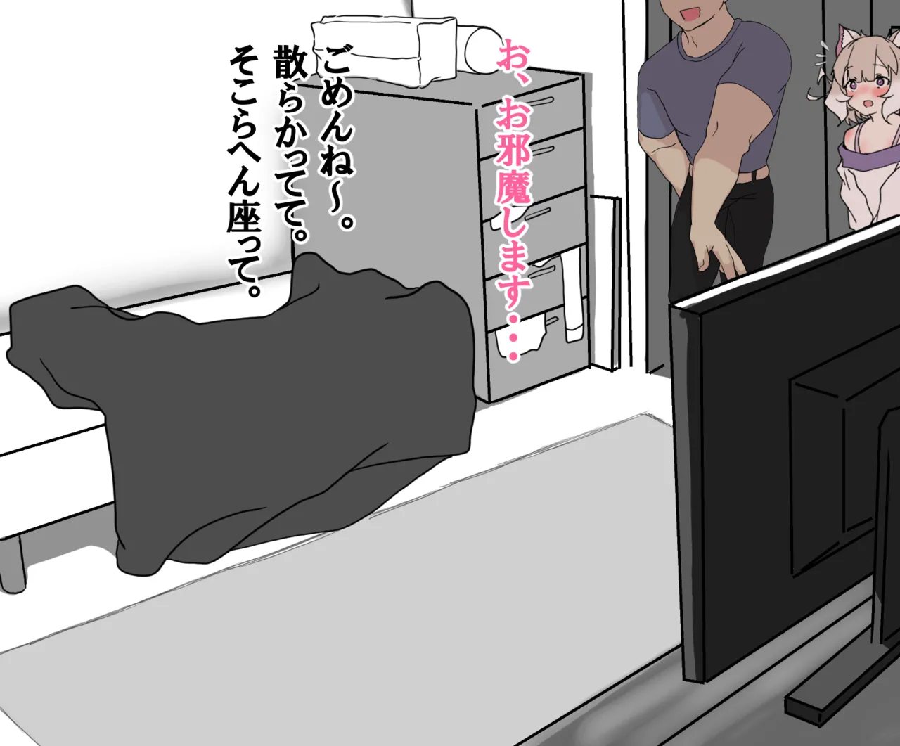 ニウ処女喪失秘話 - page7