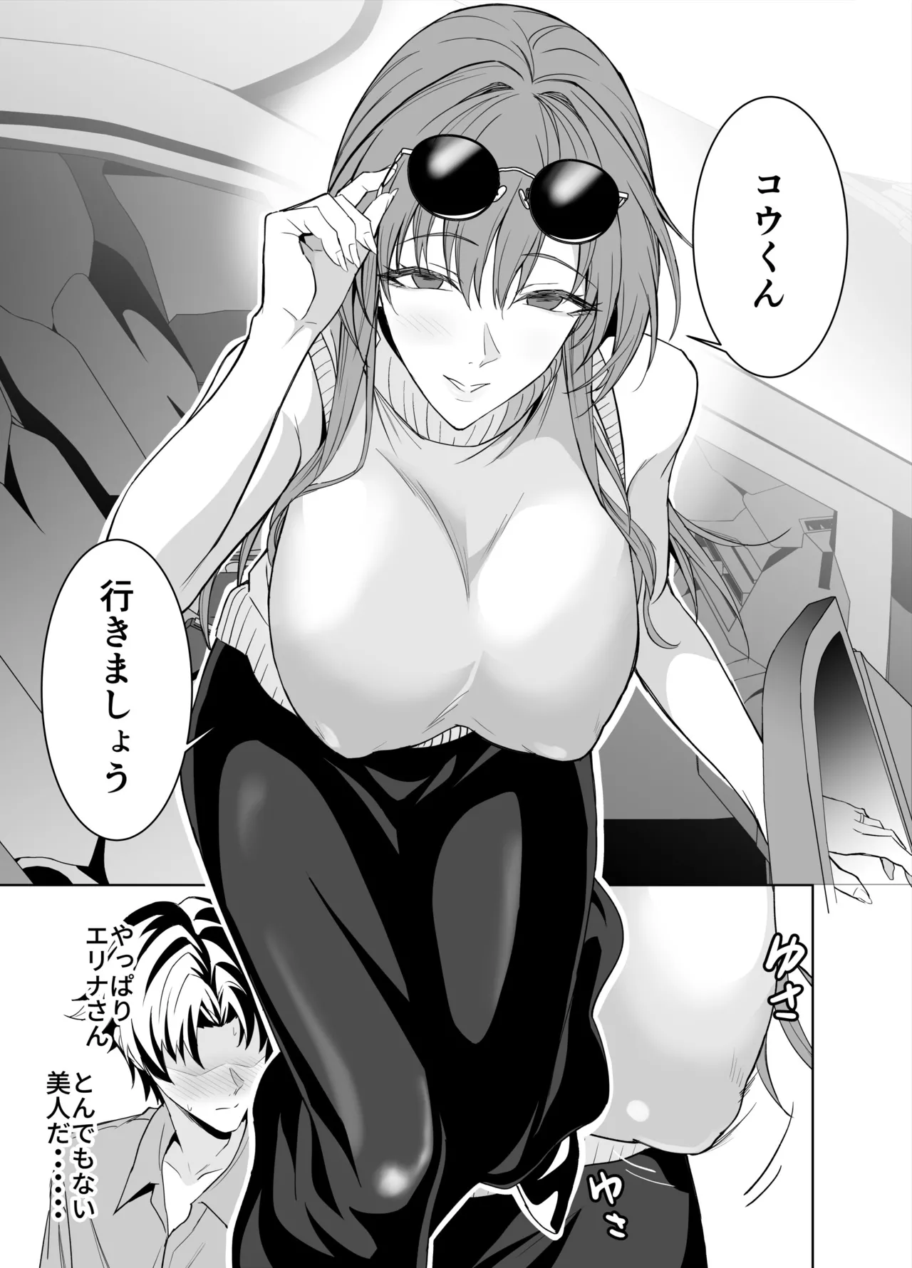 彼女のママとのセフレ契約 2 〜ママと二人で温泉編〜 - page4