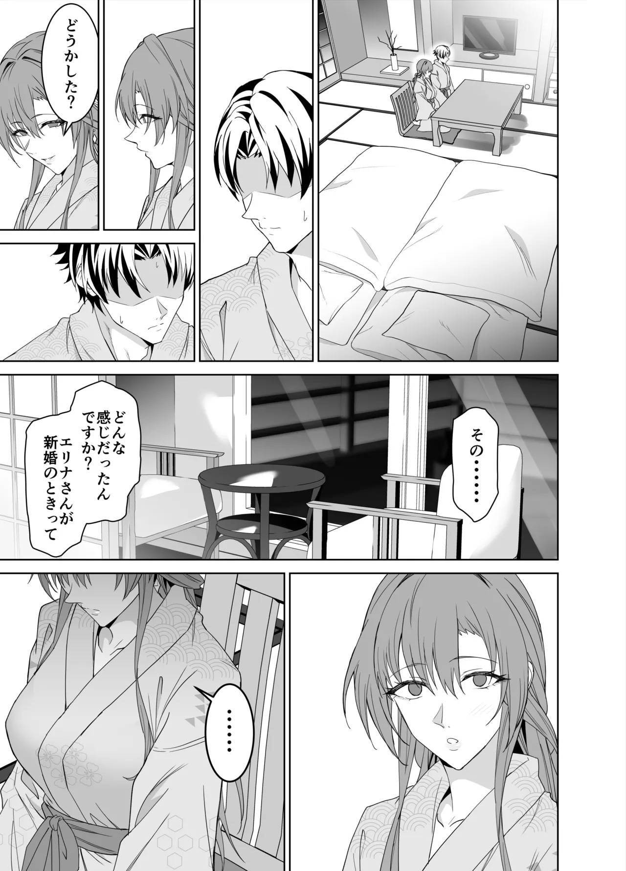 彼女のママとのセフレ契約 2 〜ママと二人で温泉編〜 - page52