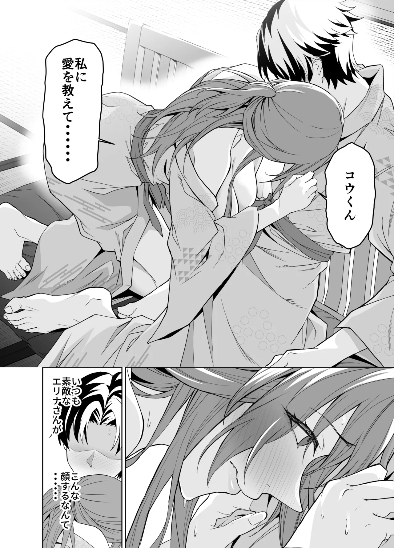 彼女のママとのセフレ契約 2 〜ママと二人で温泉編〜 - page55
