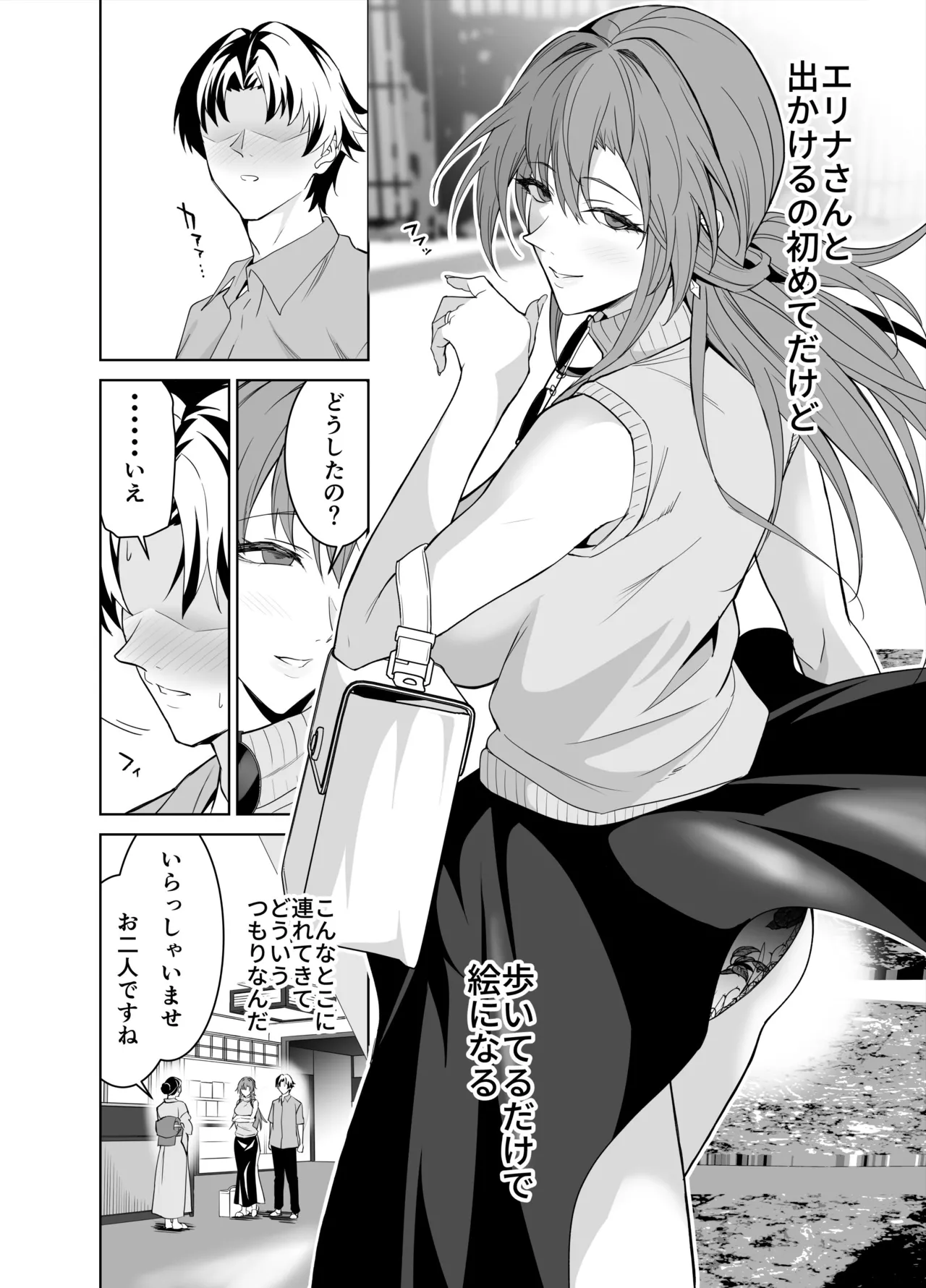 彼女のママとのセフレ契約 2 〜ママと二人で温泉編〜 - page7
