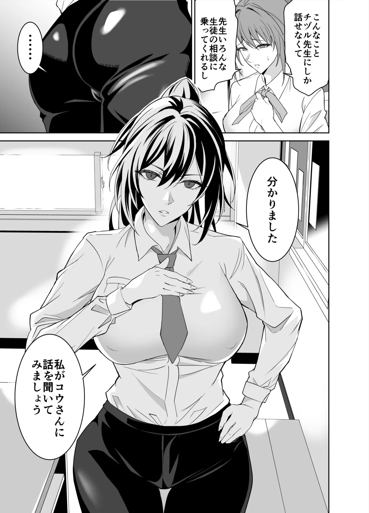彼女のママとのセフレ契約 2 〜ママと二人で温泉編〜 - page96