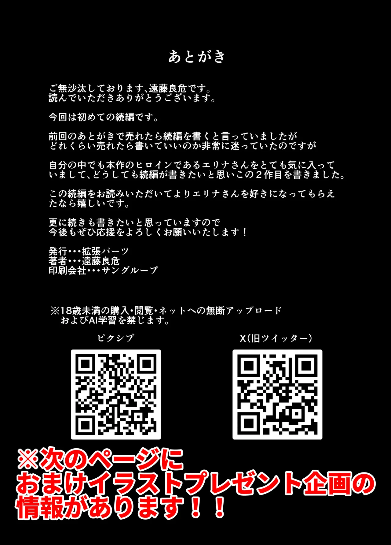 彼女のママとのセフレ契約 2 〜ママと二人で温泉編〜 - page97