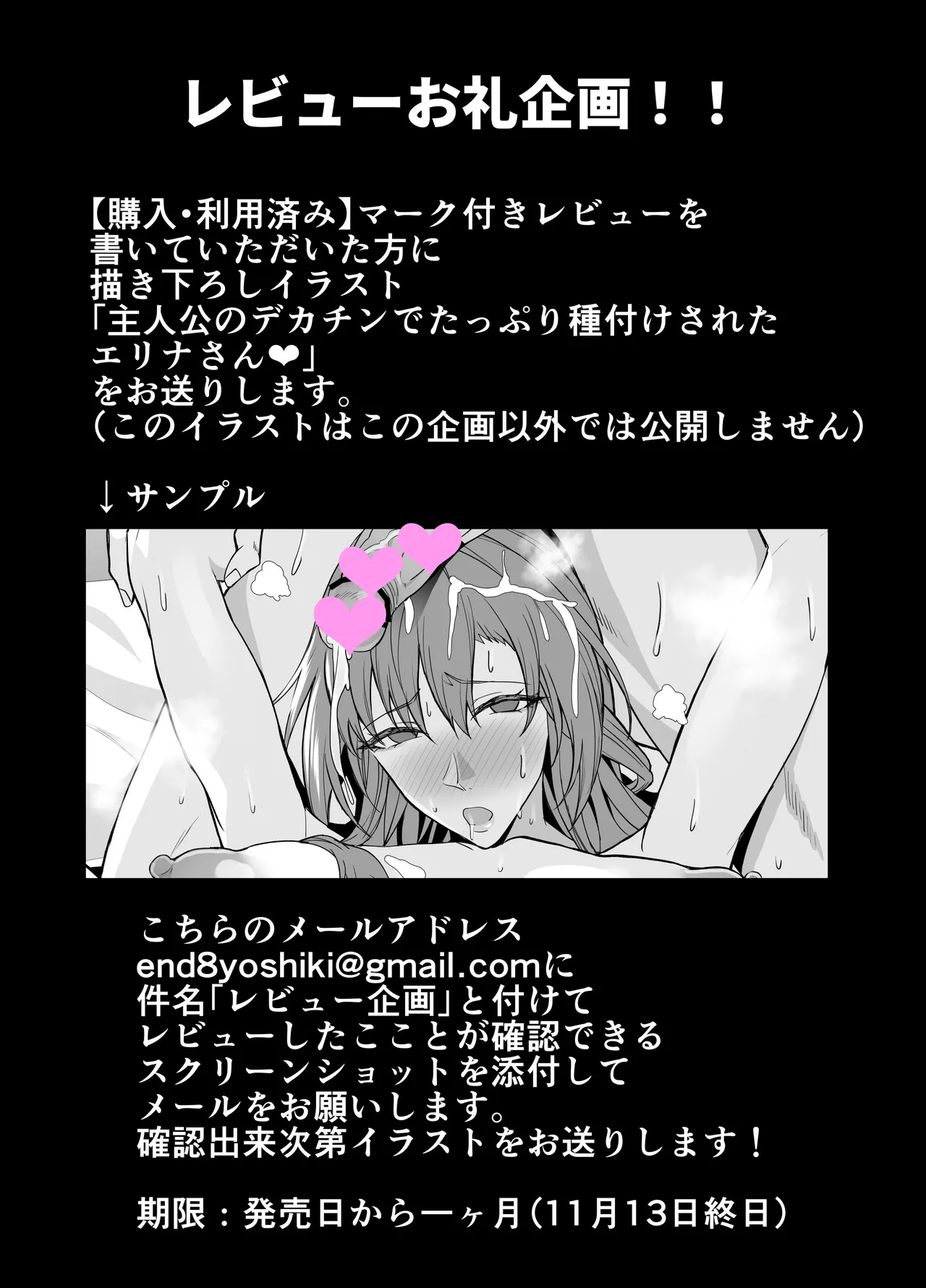 彼女のママとのセフレ契約 2 〜ママと二人で温泉編〜 - page98