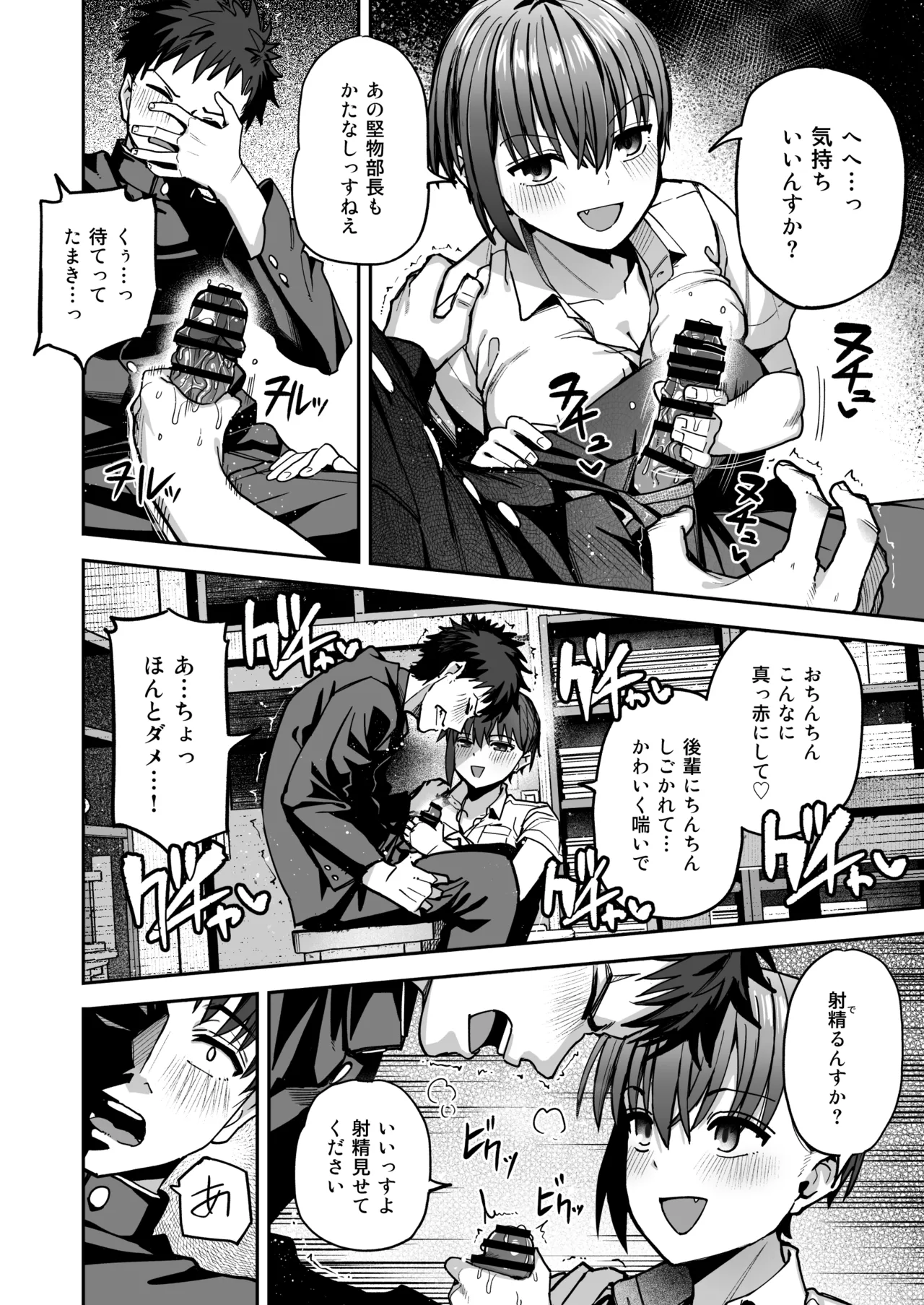 淫習美術部 後輩ヌードモデルと掟破りの青春がしたい - page19