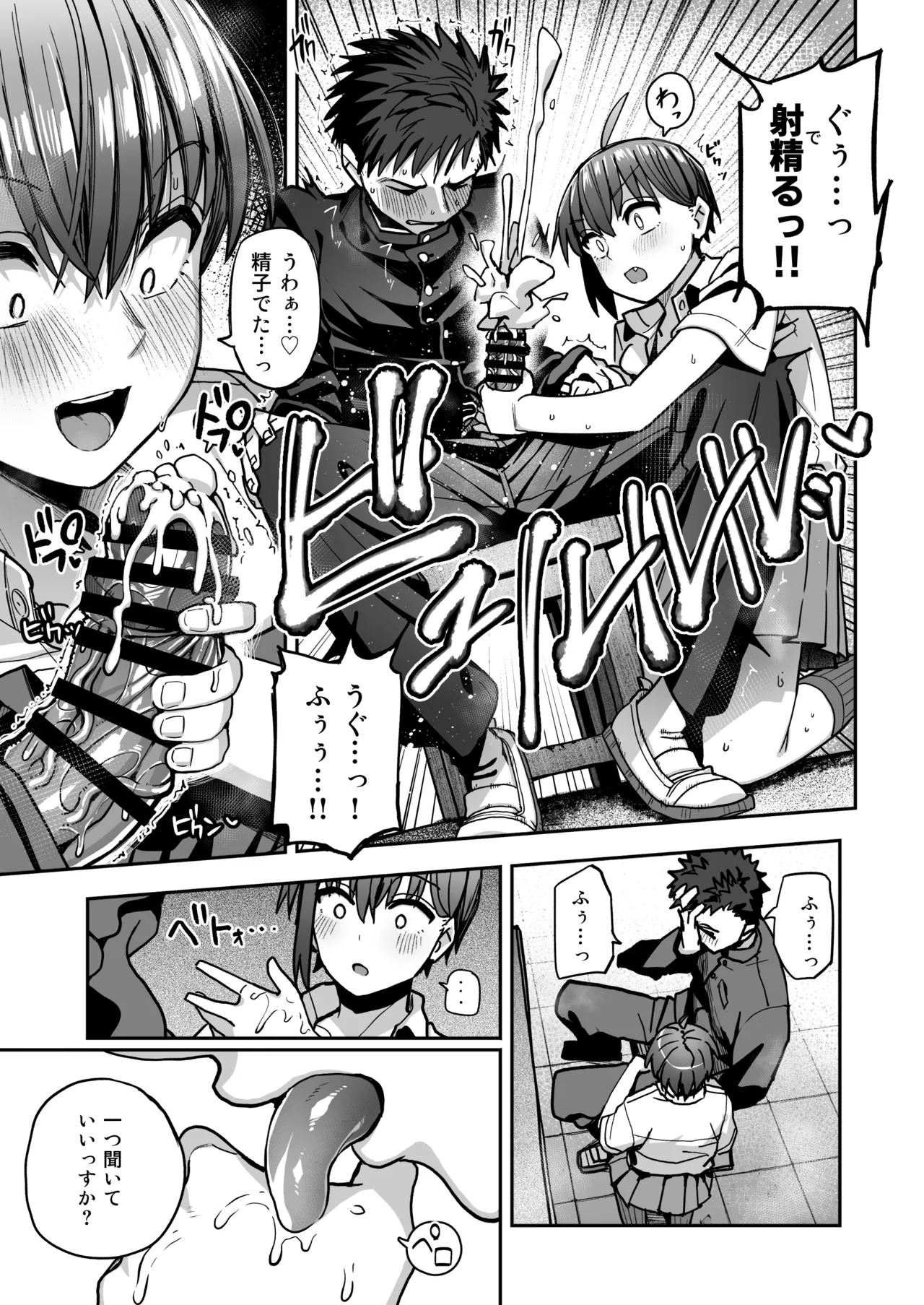 淫習美術部 後輩ヌードモデルと掟破りの青春がしたい - page20