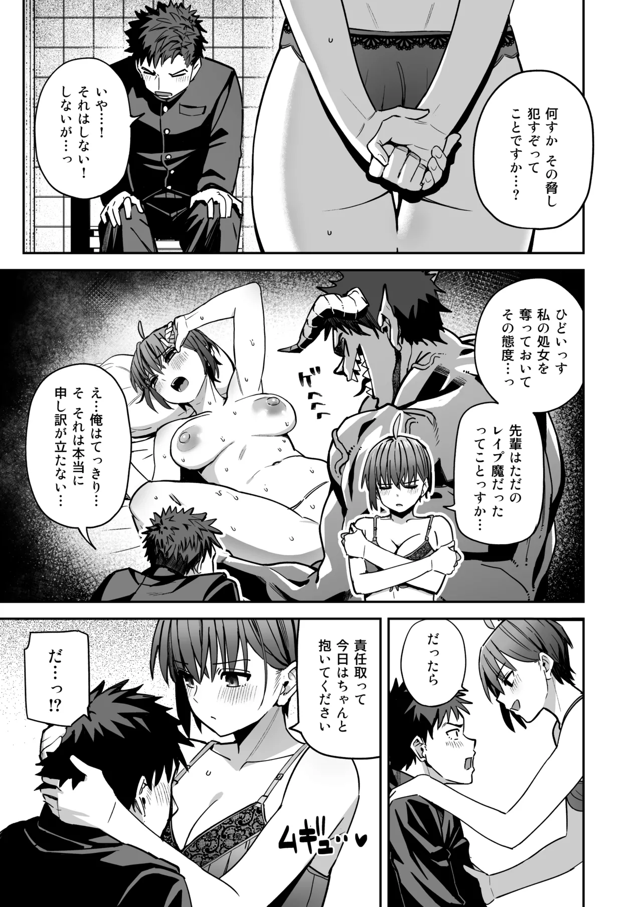 淫習美術部 後輩ヌードモデルと掟破りの青春がしたい - page38