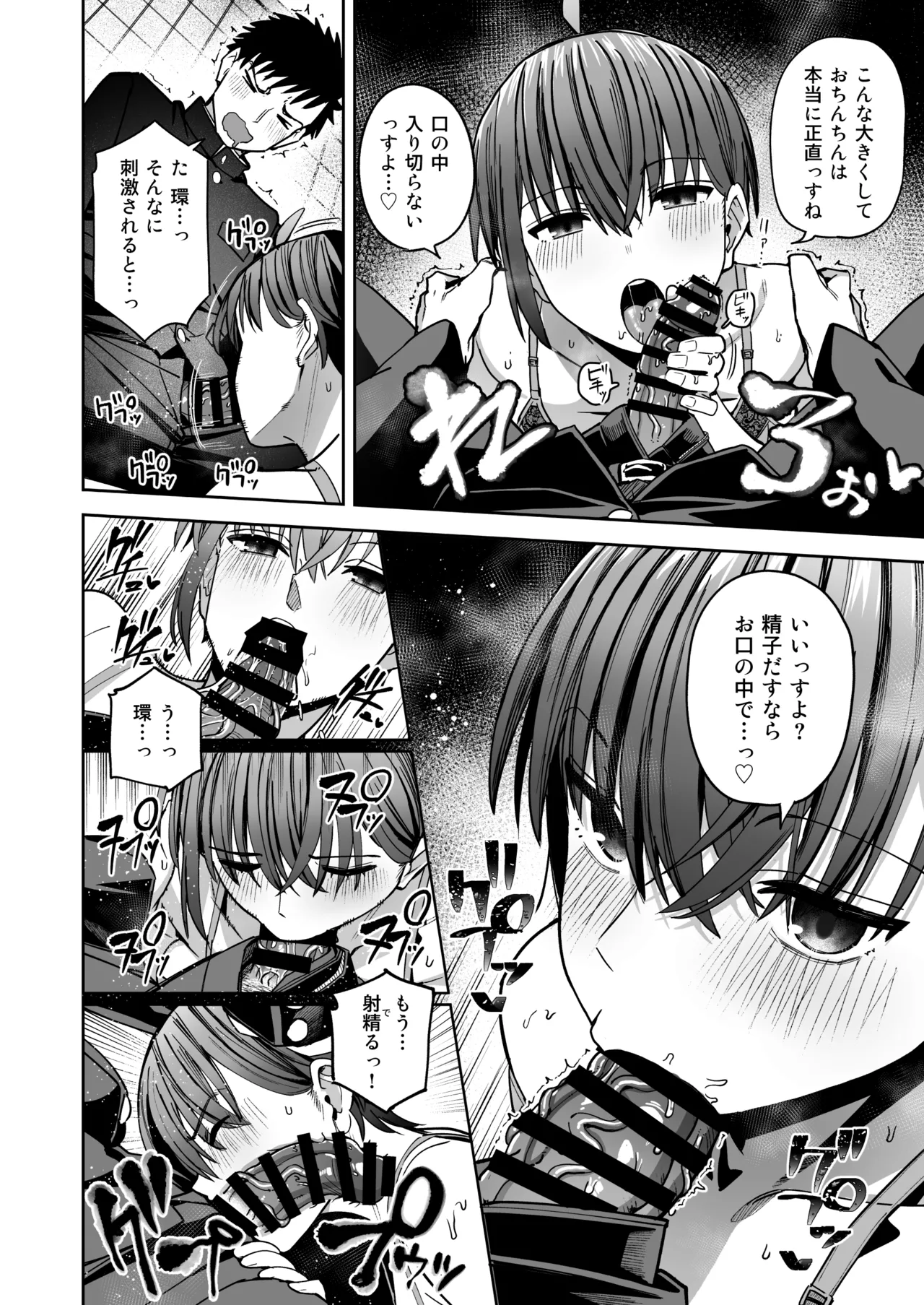 淫習美術部 後輩ヌードモデルと掟破りの青春がしたい - page41