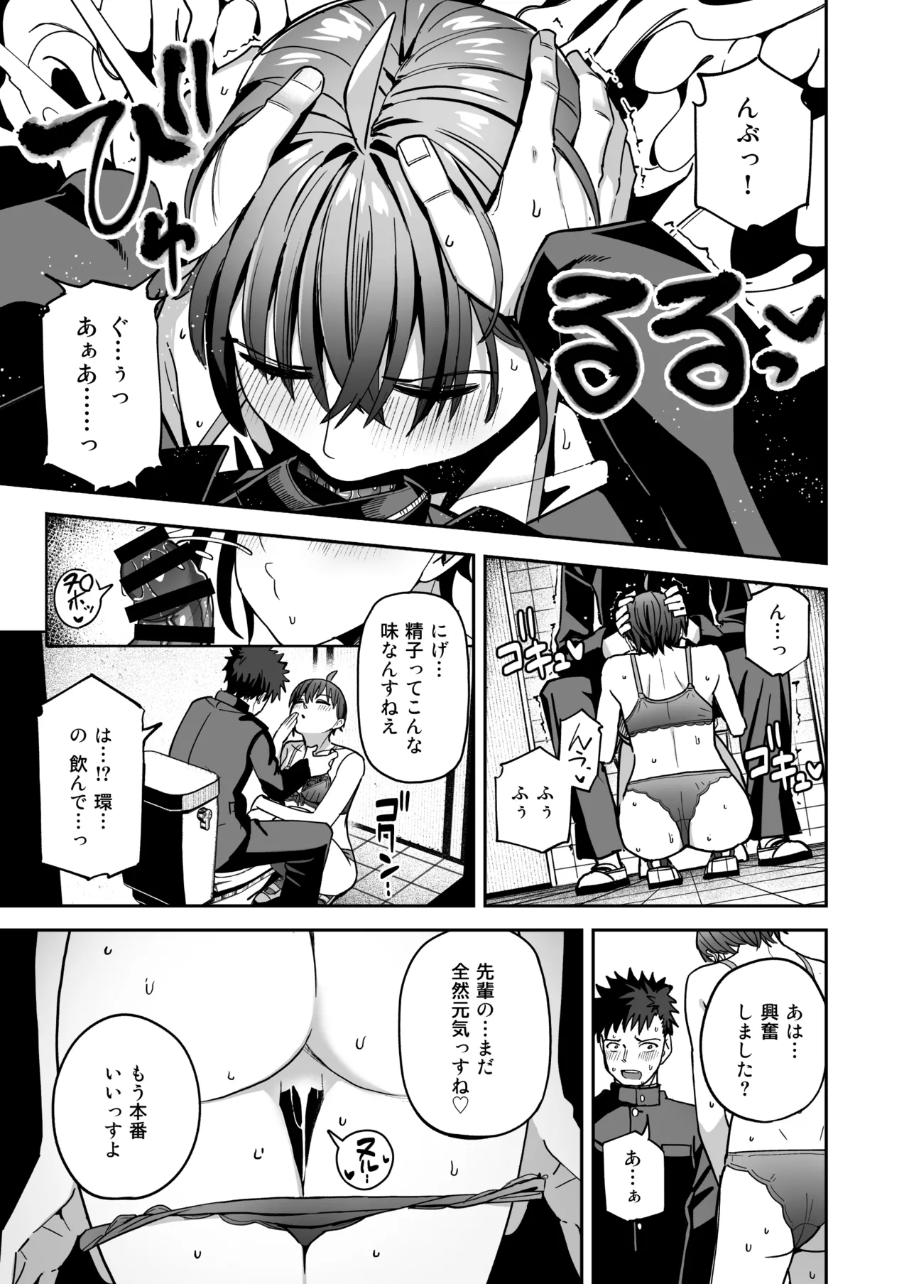 淫習美術部 後輩ヌードモデルと掟破りの青春がしたい - page42