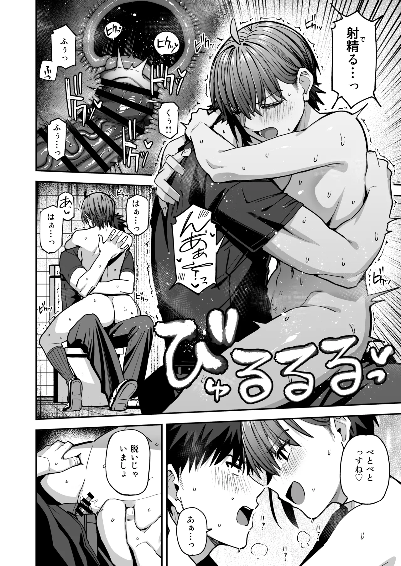 淫習美術部 後輩ヌードモデルと掟破りの青春がしたい - page47