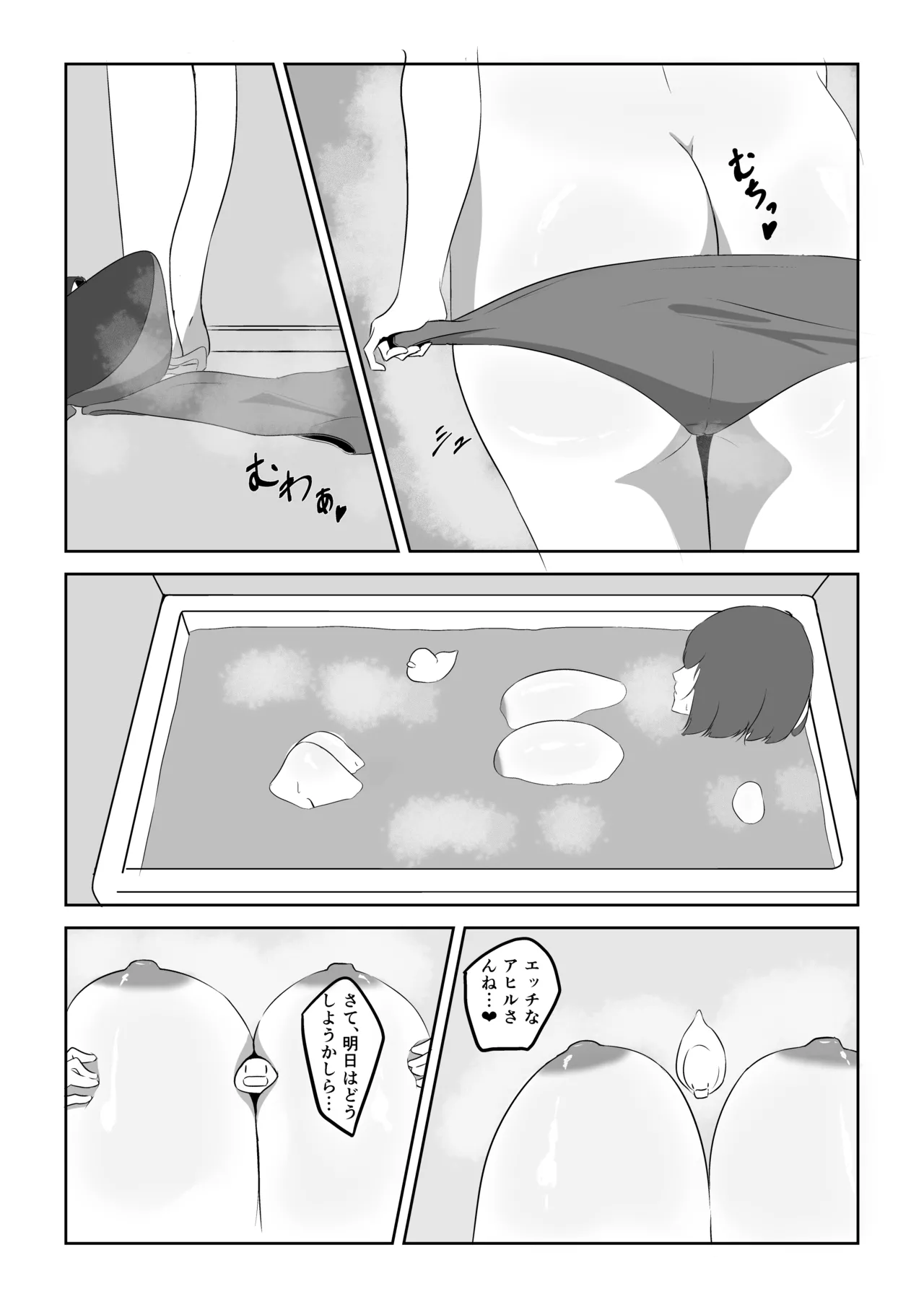 人妻ザーメン中毒者、絶倫巨根男を見つける。 - page15