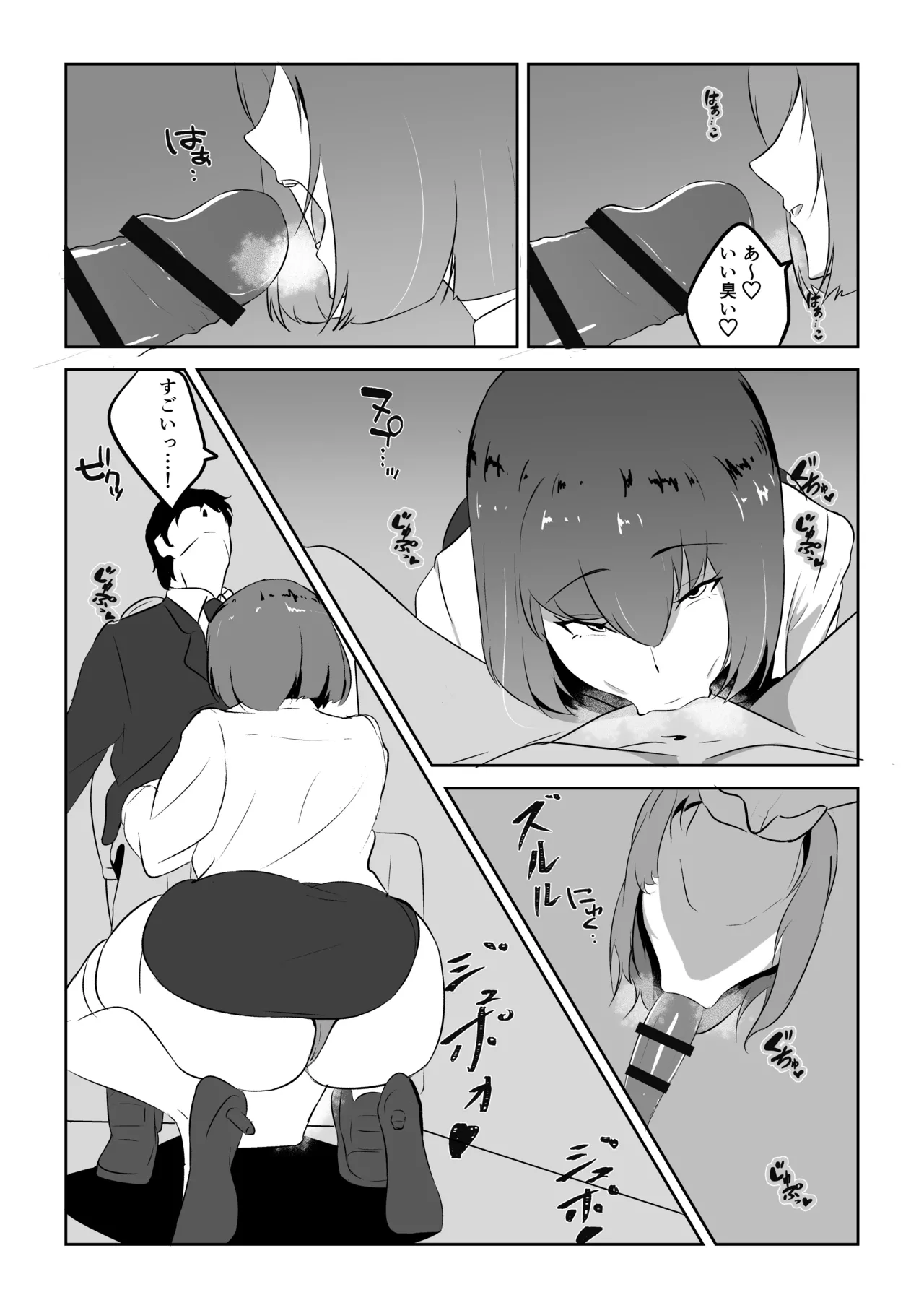 人妻ザーメン中毒者、絶倫巨根男を見つける。 - page25