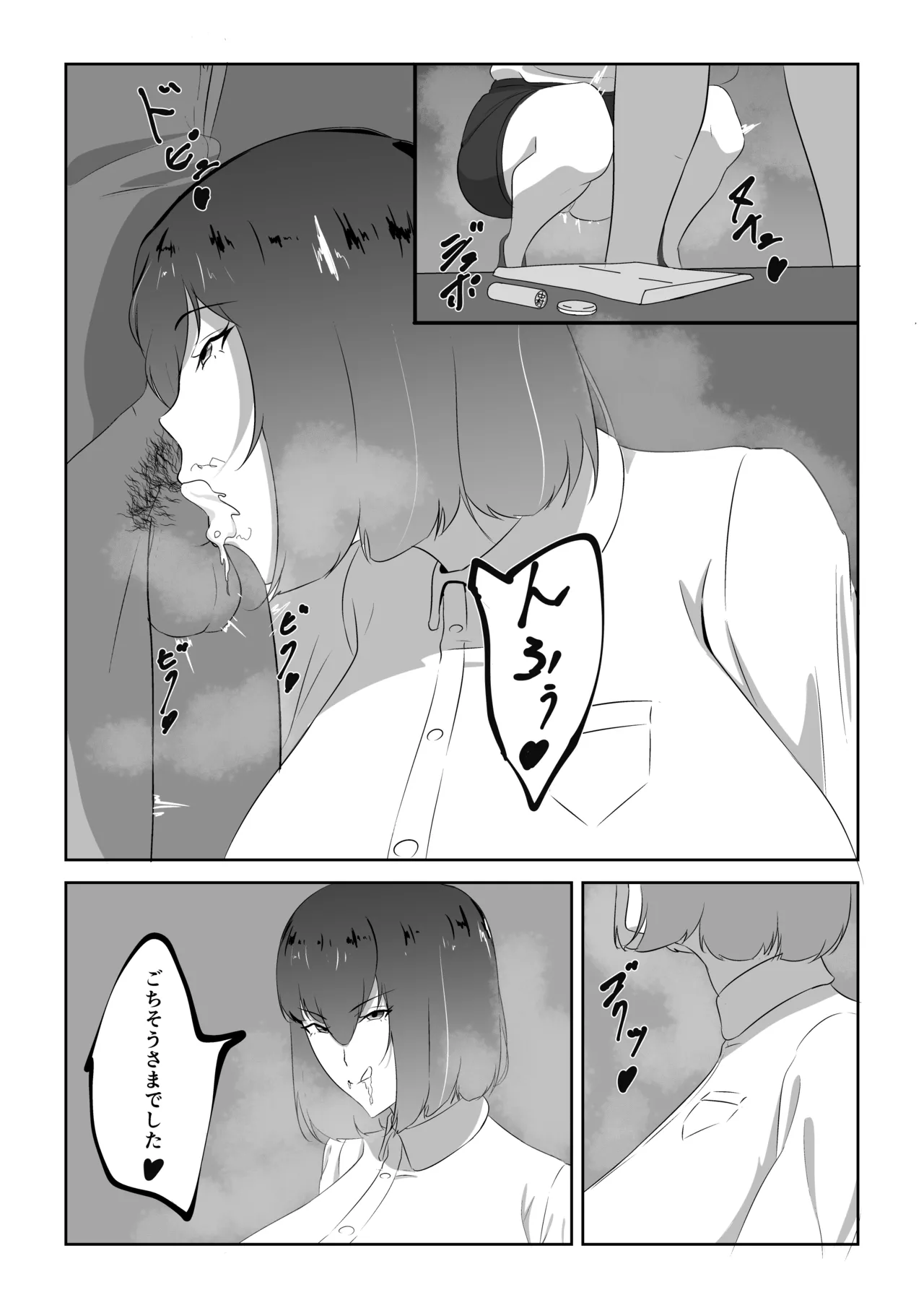 人妻ザーメン中毒者、絶倫巨根男を見つける。 - page3