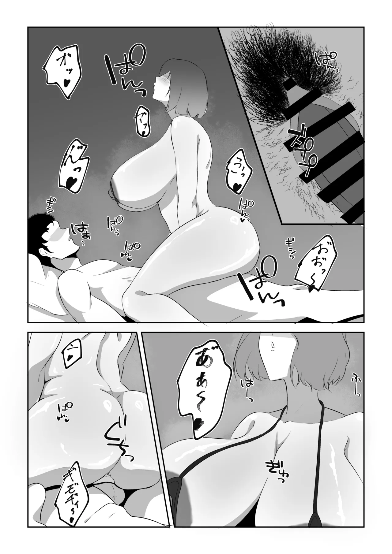 人妻ザーメン中毒者、絶倫巨根男を見つける。 - page35