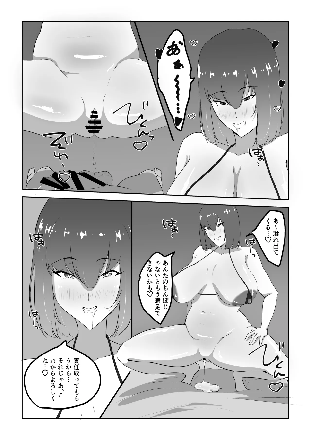 人妻ザーメン中毒者、絶倫巨根男を見つける。 - page37