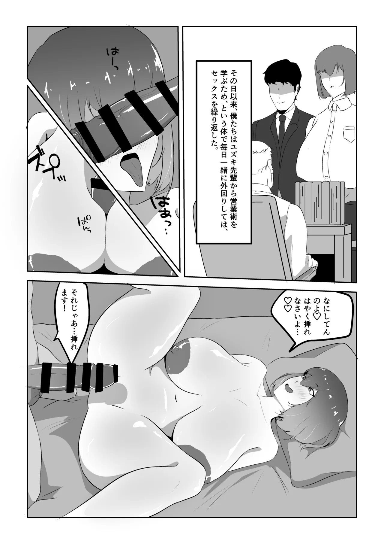 人妻ザーメン中毒者、絶倫巨根男を見つける。 - page38