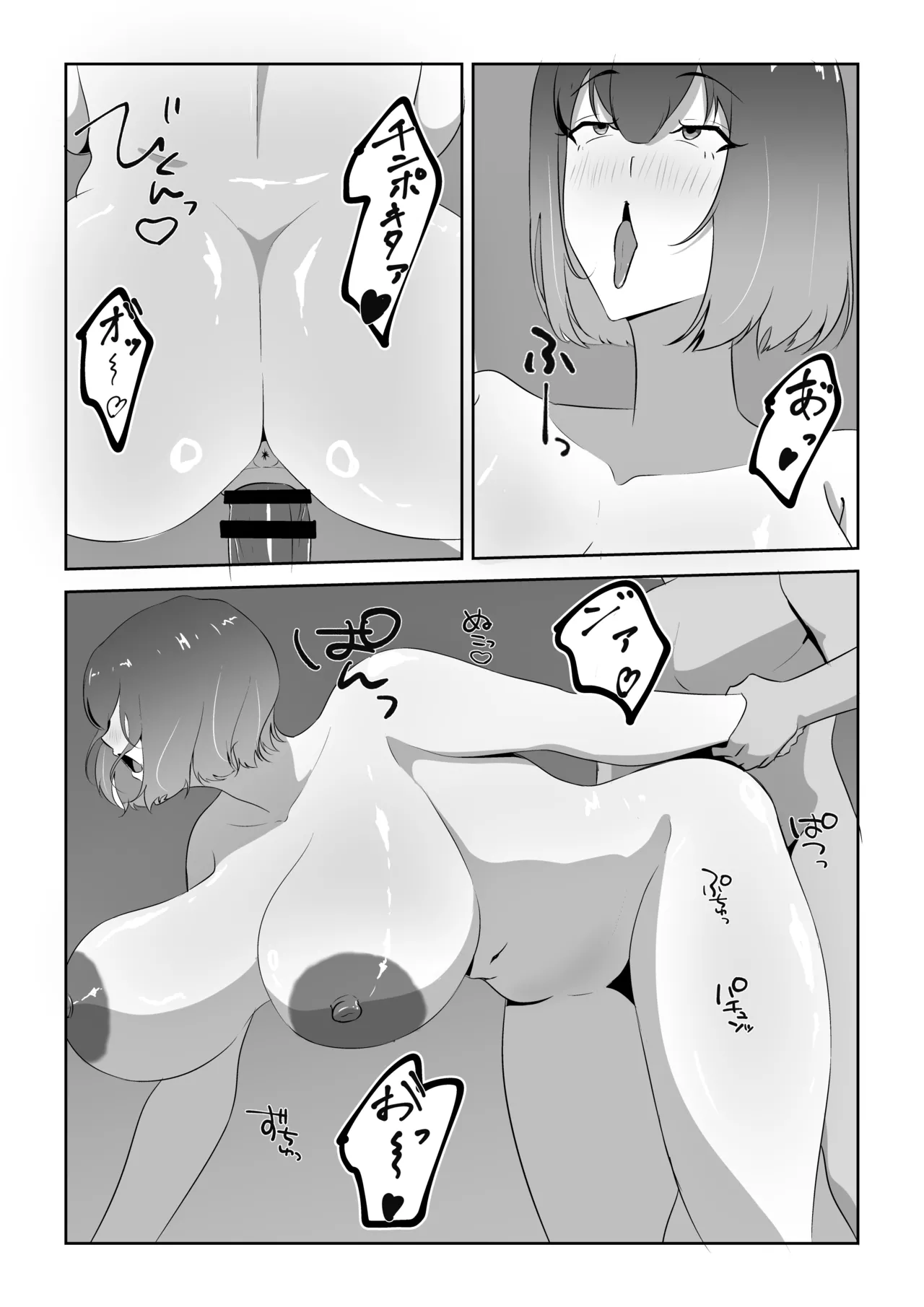 人妻ザーメン中毒者、絶倫巨根男を見つける。 - page39