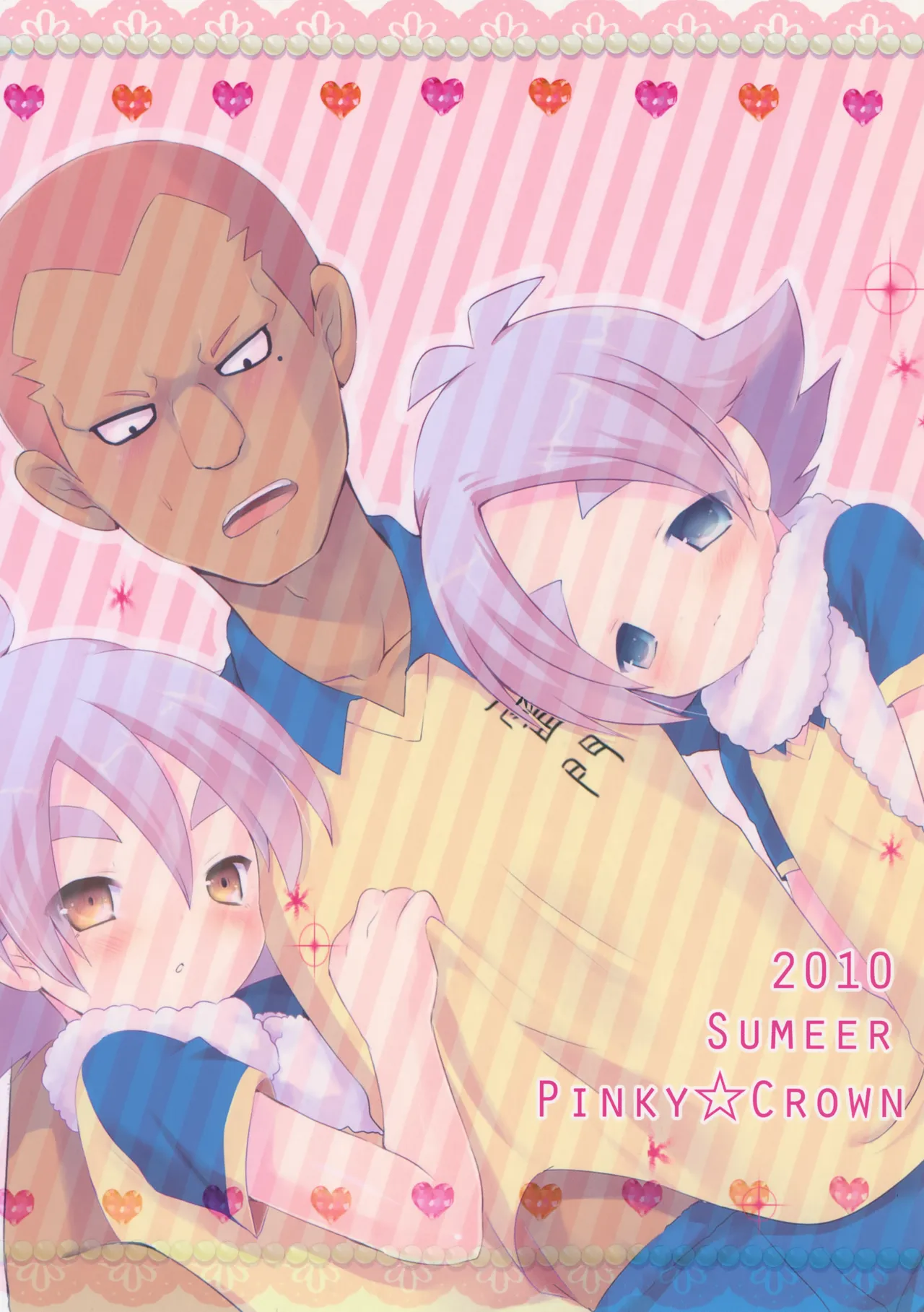 Pinky☆Crown (七星すあま)] 染岡さんは淫乱ピンク (イナズマイレブン) - page22